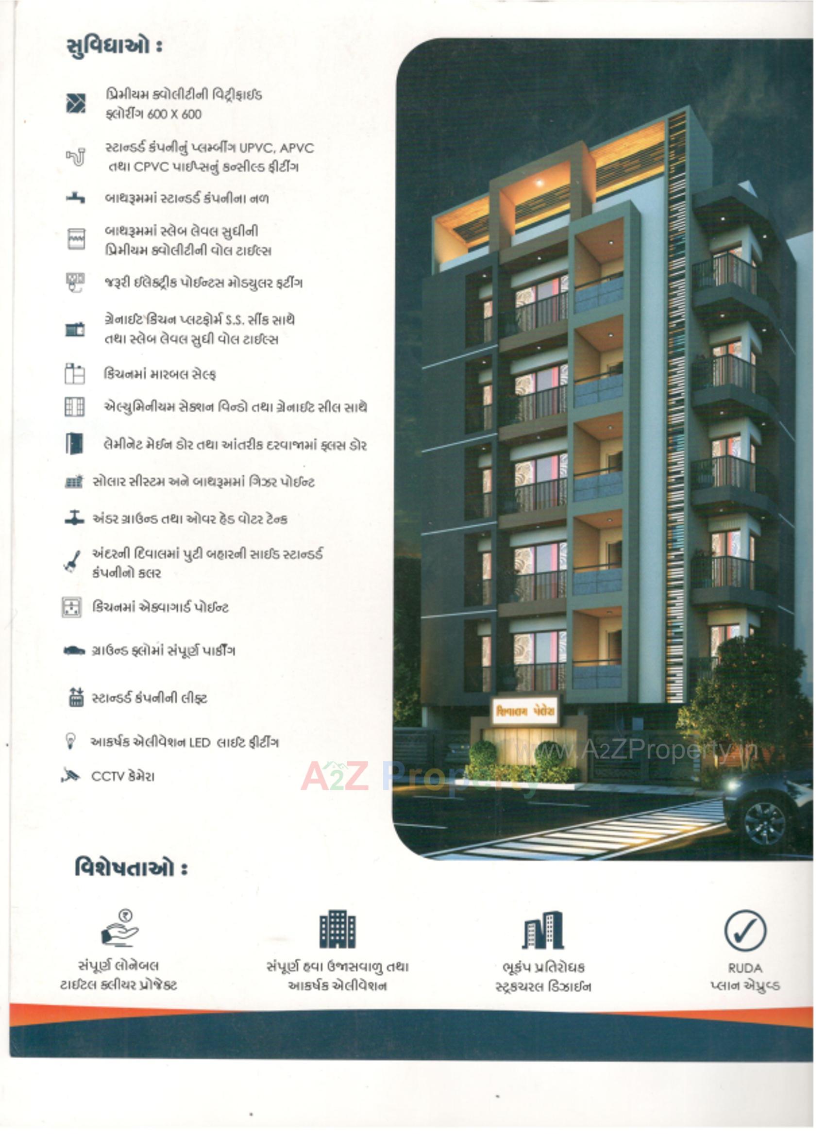  of real estate project Shivalay Palace located at Kangashiyali, Rajkot, Gujarat