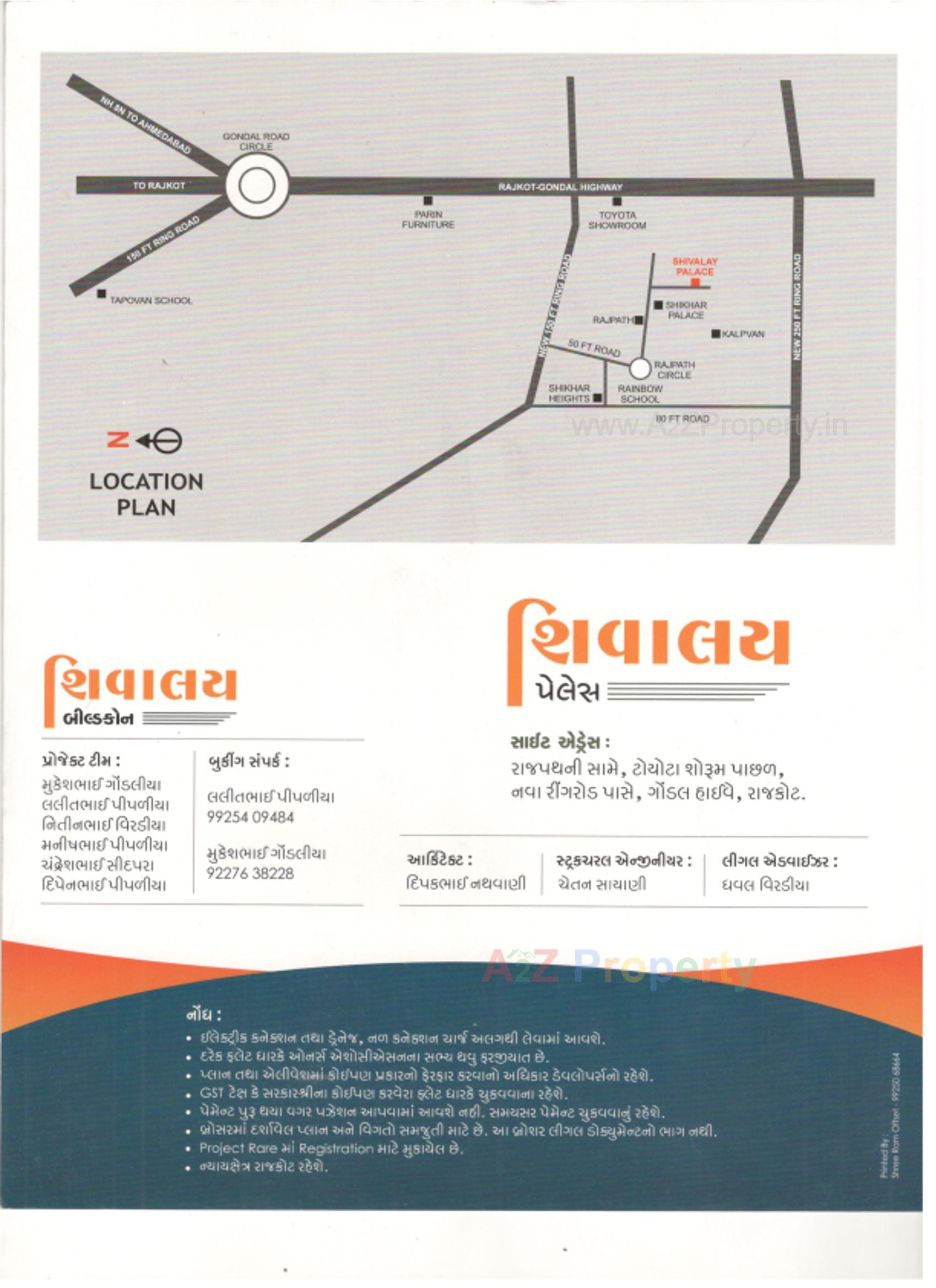  of real estate project Shivalay Palace located at Kangashiyali, Rajkot, Gujarat