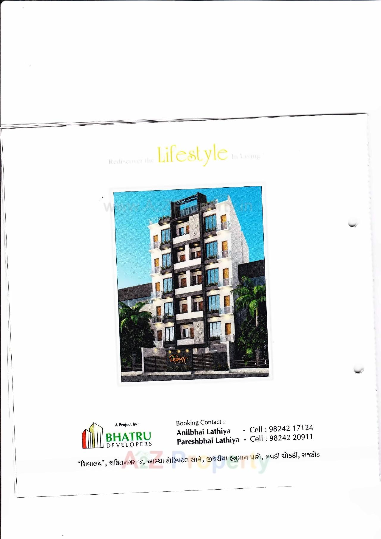 of real estate project Shivalay located at Mavdi, Rajkot, Gujarat