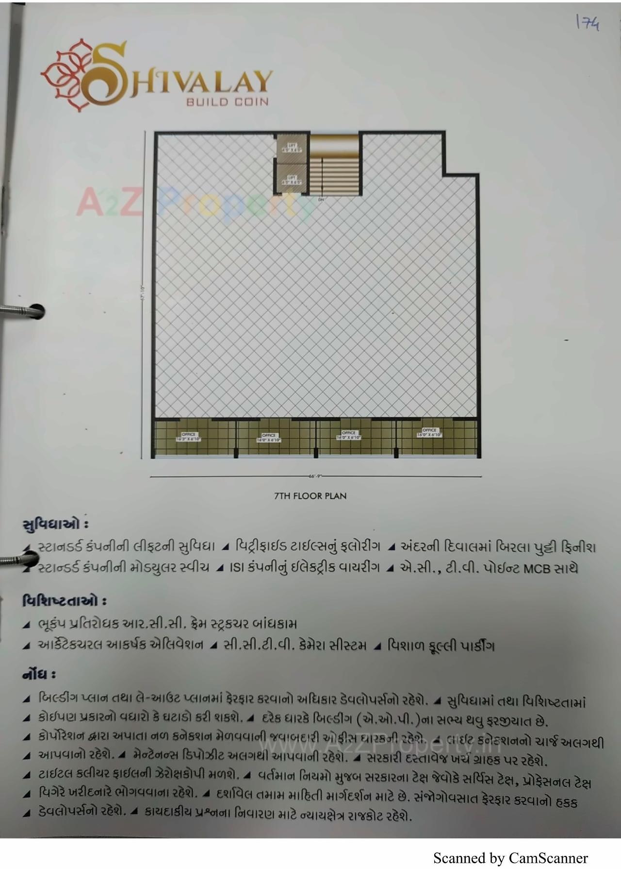 Layout of real estate project Shivalay located at Rajkot, Rajkot, Gujarat
