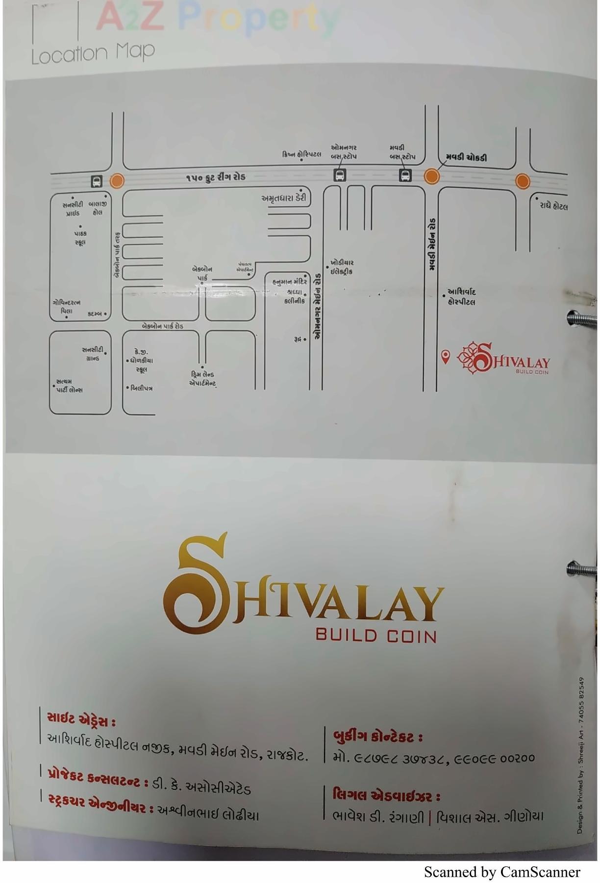  of real estate project Shivalay located at Rajkot, Rajkot, Gujarat