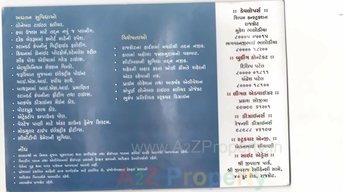  of real estate project Shivam Flats located at Mavdi, Rajkot, Gujarat