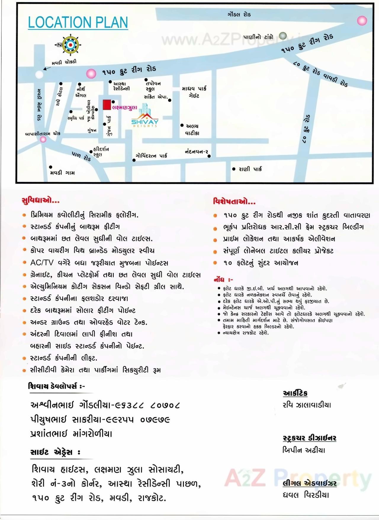  of real estate project Shivay Heights located at Mavdi, Rajkot, Gujarat