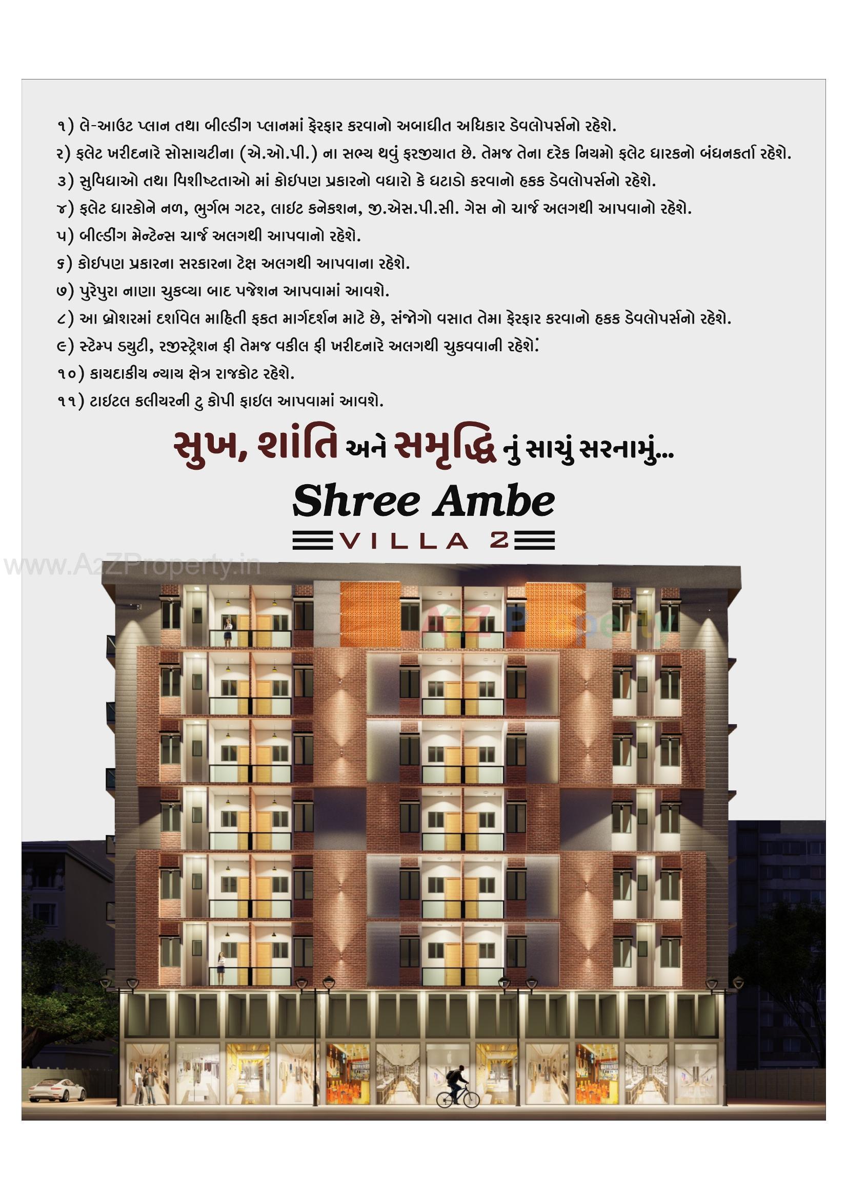 3D Elevation of real estate project Shree Ambe Villa located at Rajkot, Rajkot, Gujarat