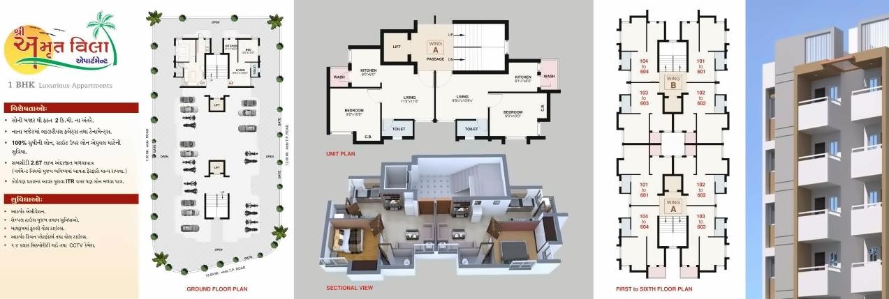 Layout of real estate project Shree Amrut Villa Apartment located at Rajkot, Rajkot, Gujarat