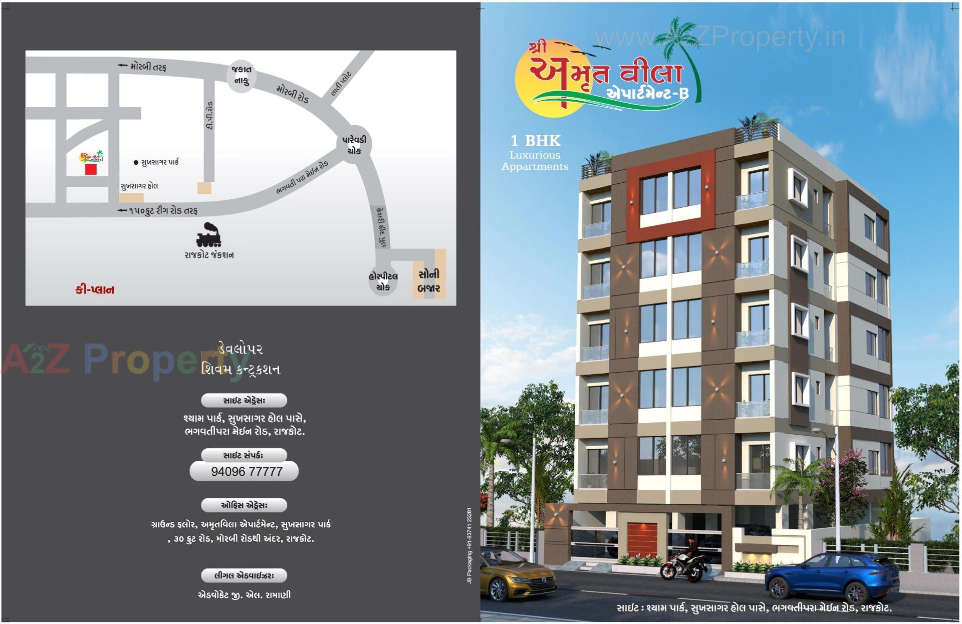  of real estate project Shree Amrut Villa Apartment located at Rajkot, Rajkot, Gujarat