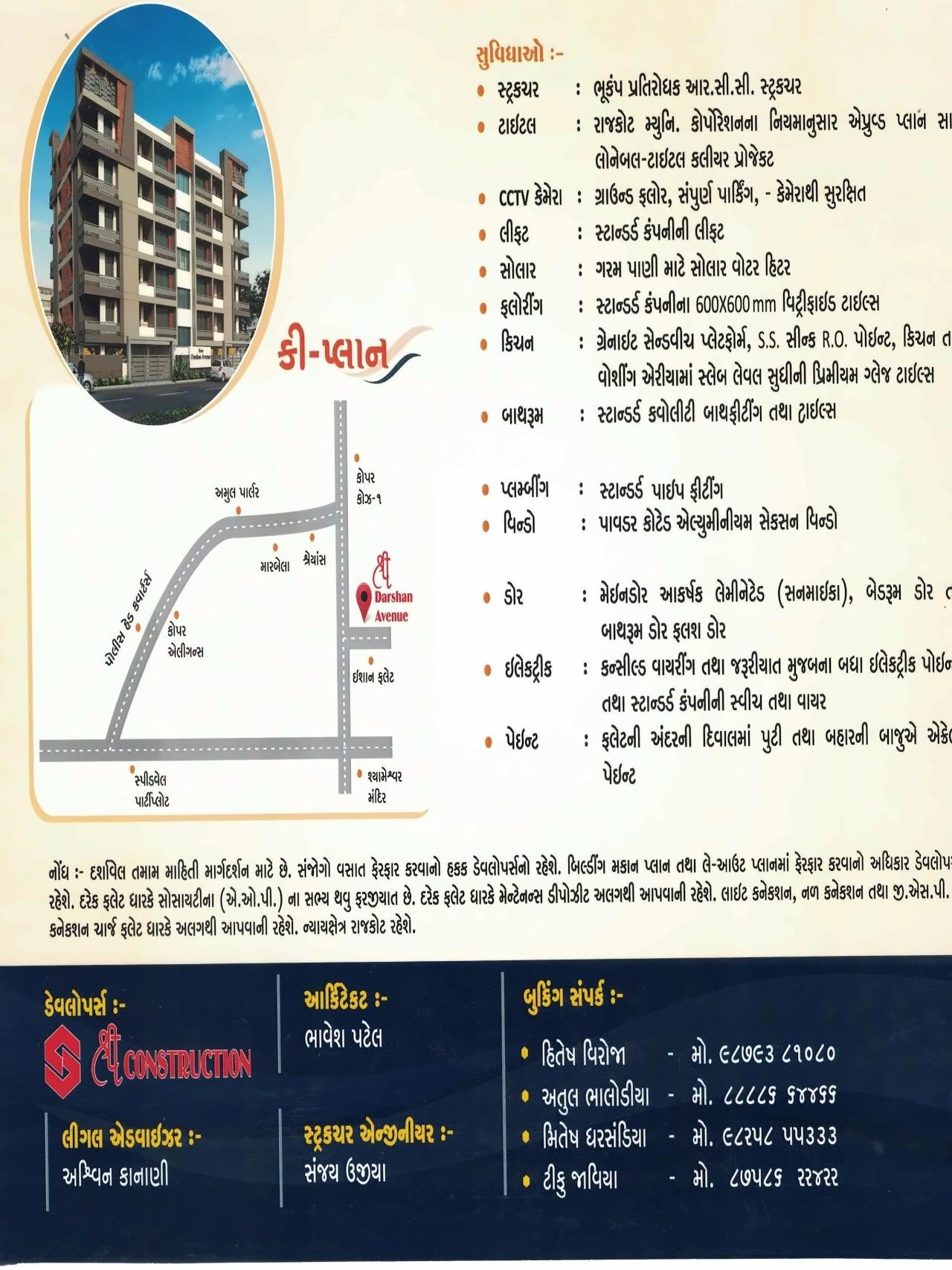 of real estate project Shree Darshan Avenue located at Rajkot, Rajkot, Gujarat