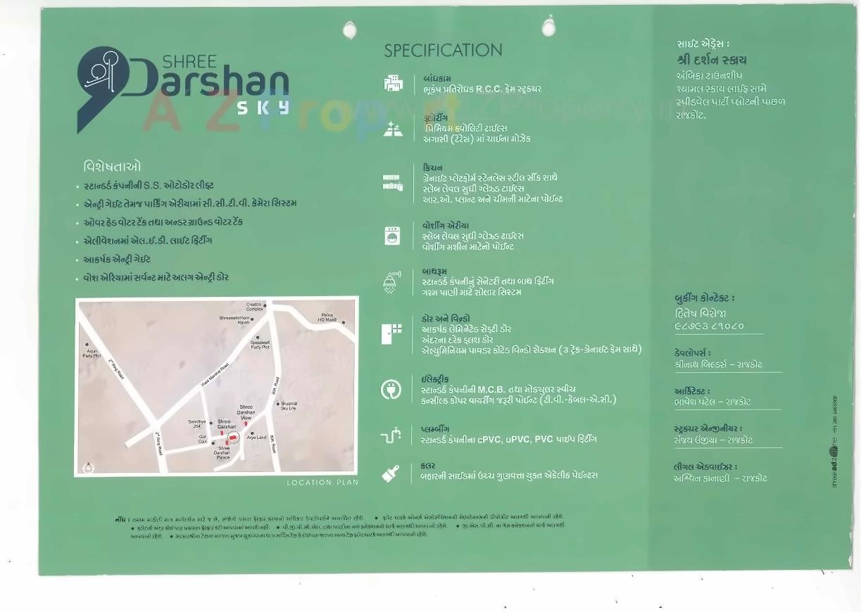  of real estate project Shree Darshan Sky located at Mavdi, Rajkot, Gujarat