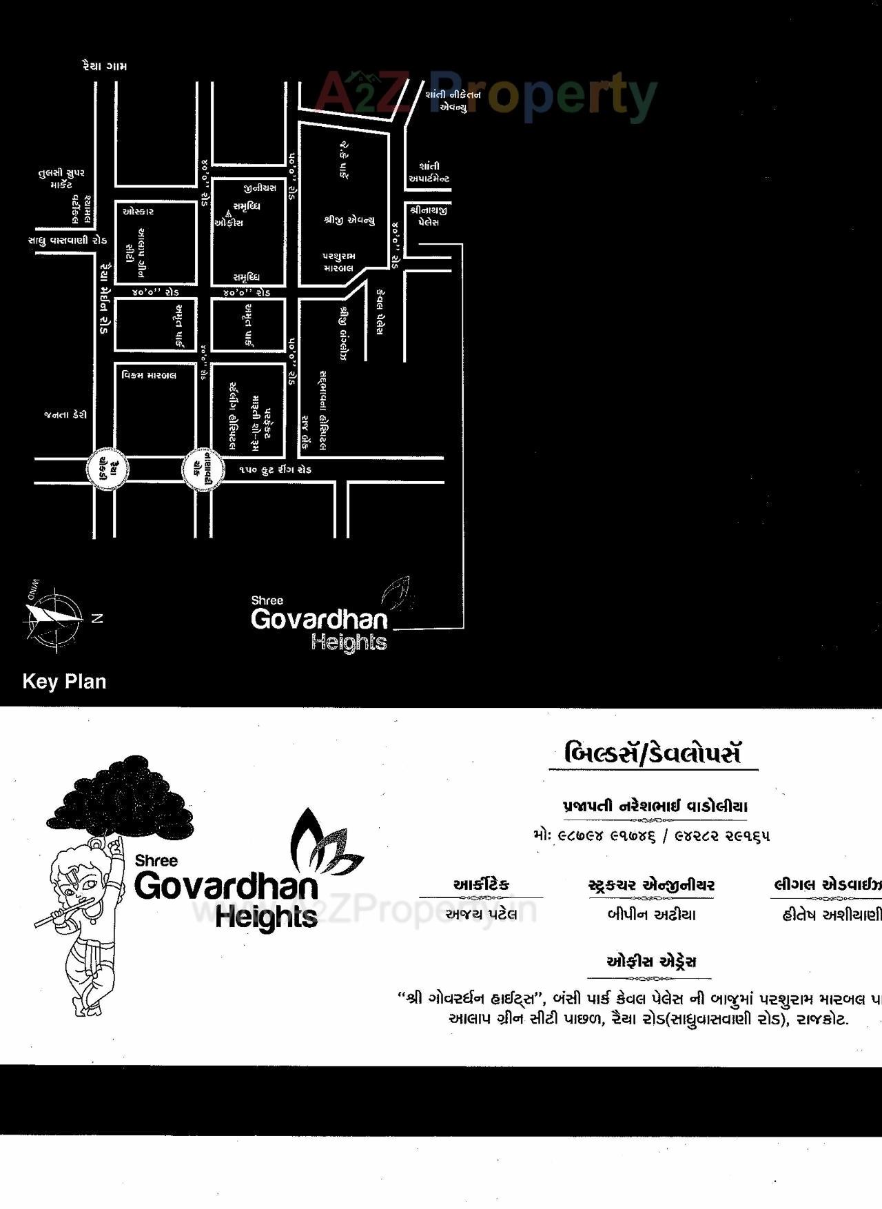  of real estate project Shree Govardhan Heights located at Raiya, Rajkot, Gujarat