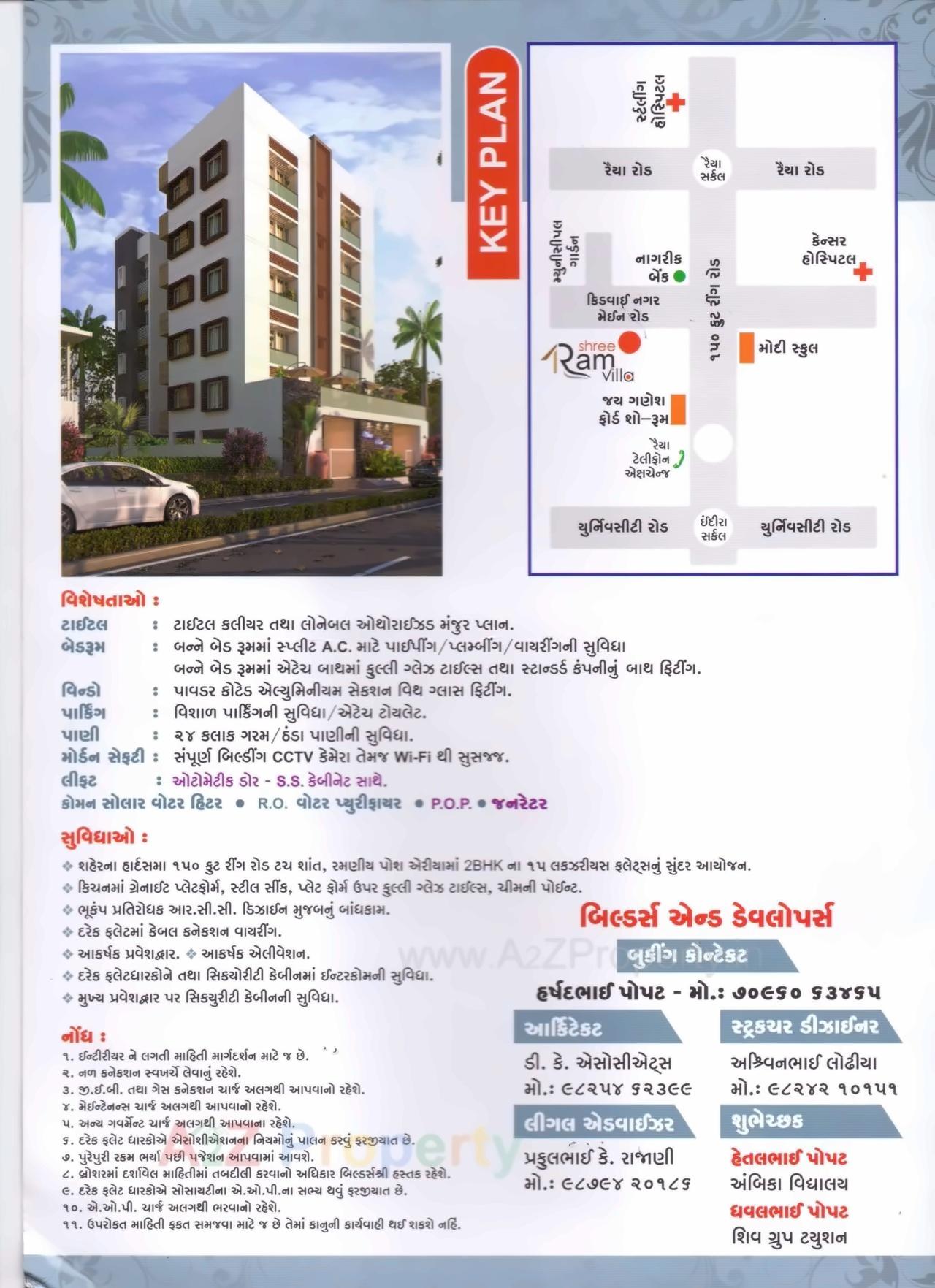  of real estate project Shree Ram Villa located at Raiya, Rajkot, Gujarat