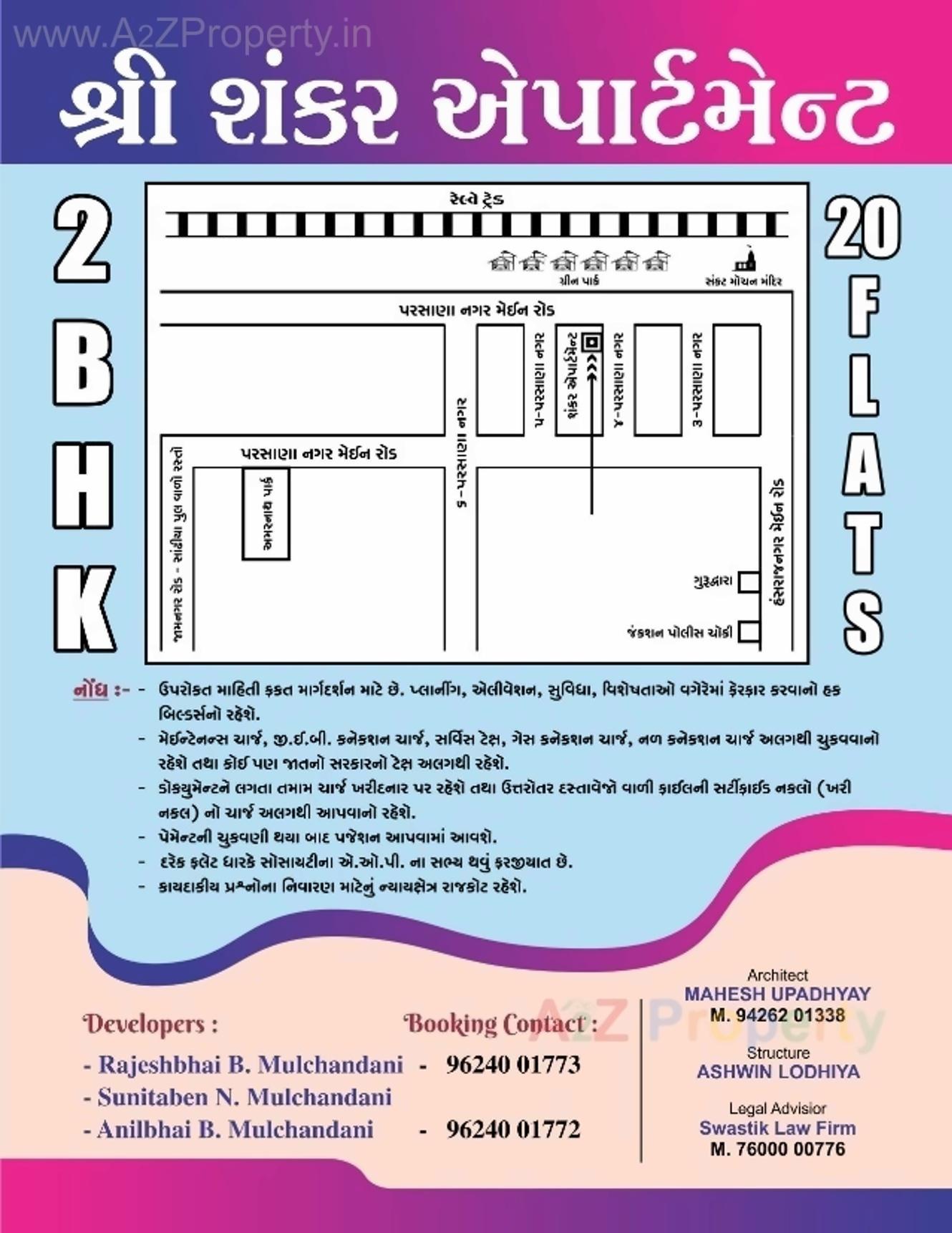  of real estate project Shree Shankar Apartment located at Rajkot, Rajkot, Gujarat