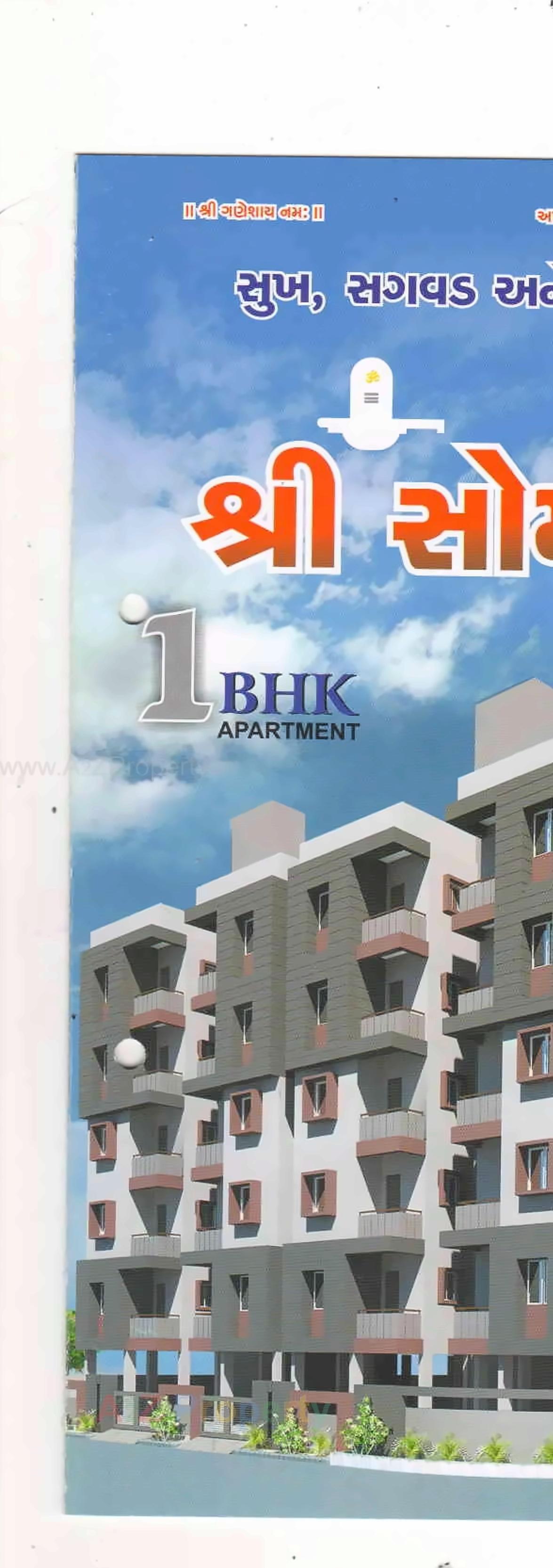 3D Elevation of real estate project Shree Somnath Residency located at Anandpar, Rajkot, Gujarat