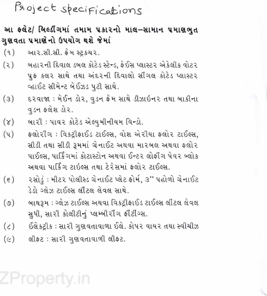  of real estate project Shreemad Palace located at Rajkot, Rajkot, Gujarat