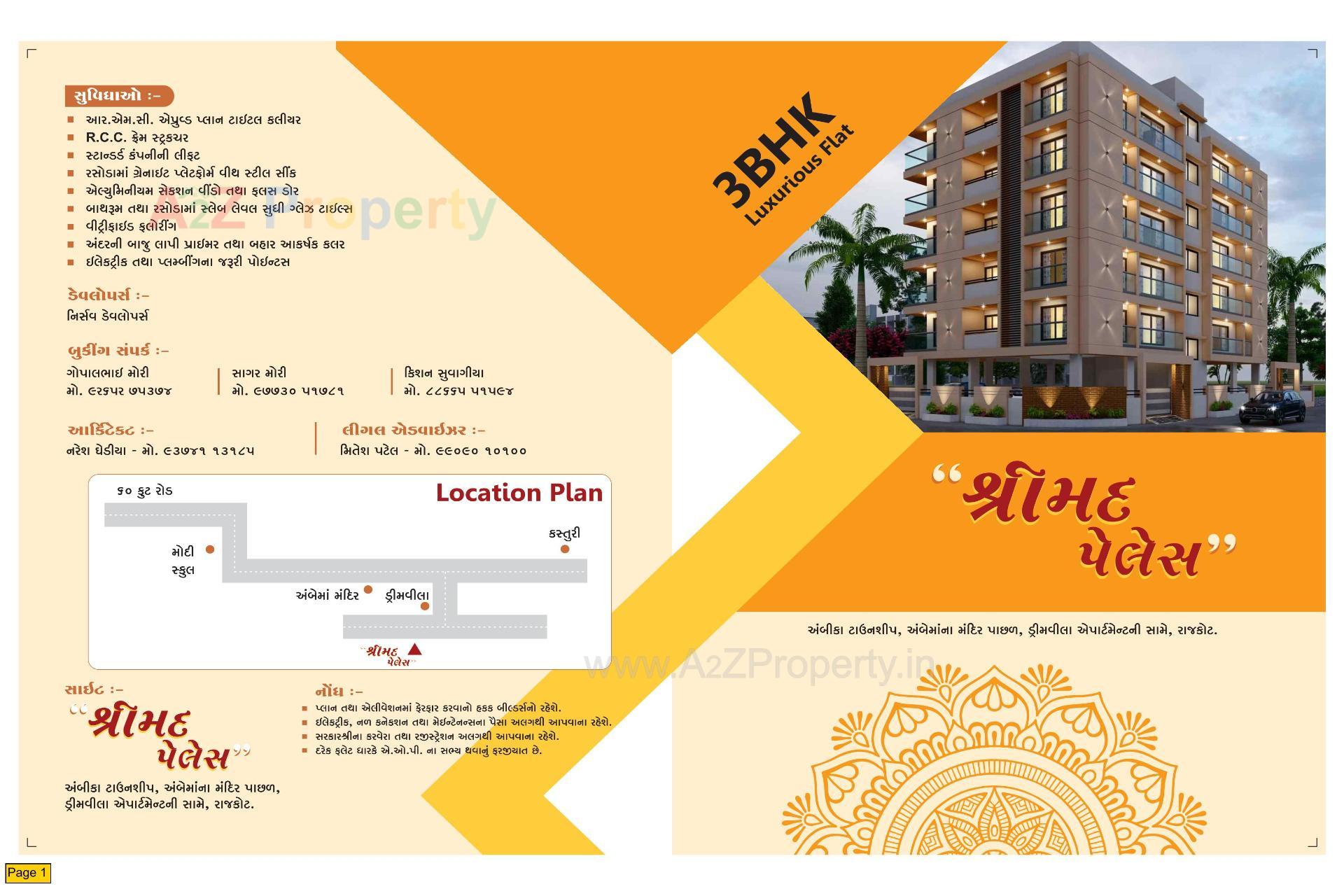  of real estate project Shreemad Palace located at Mavdi, Rajkot, Gujarat