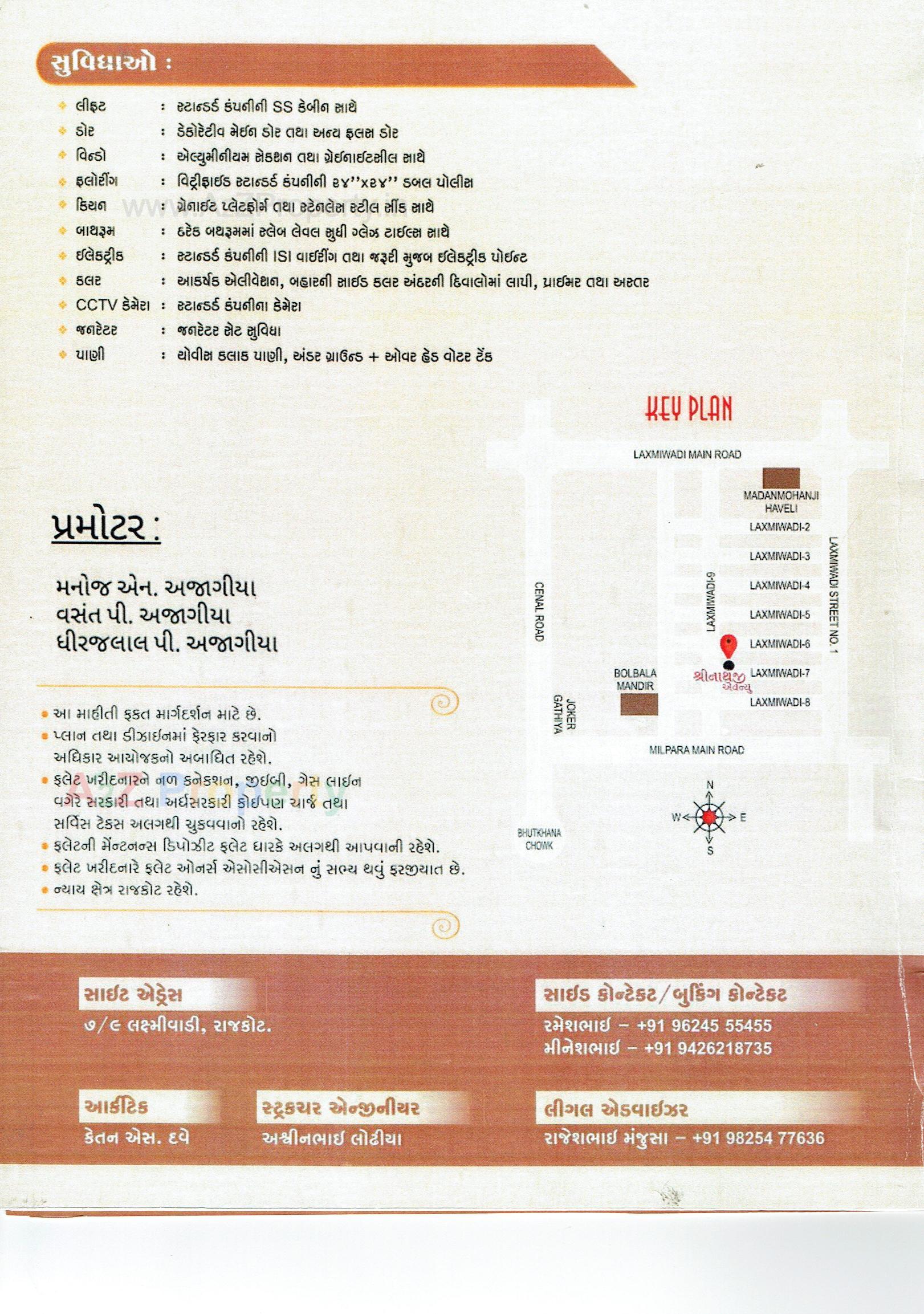  of real estate project Shreenathji Avenue located at Rajkot, Rajkot, Gujarat