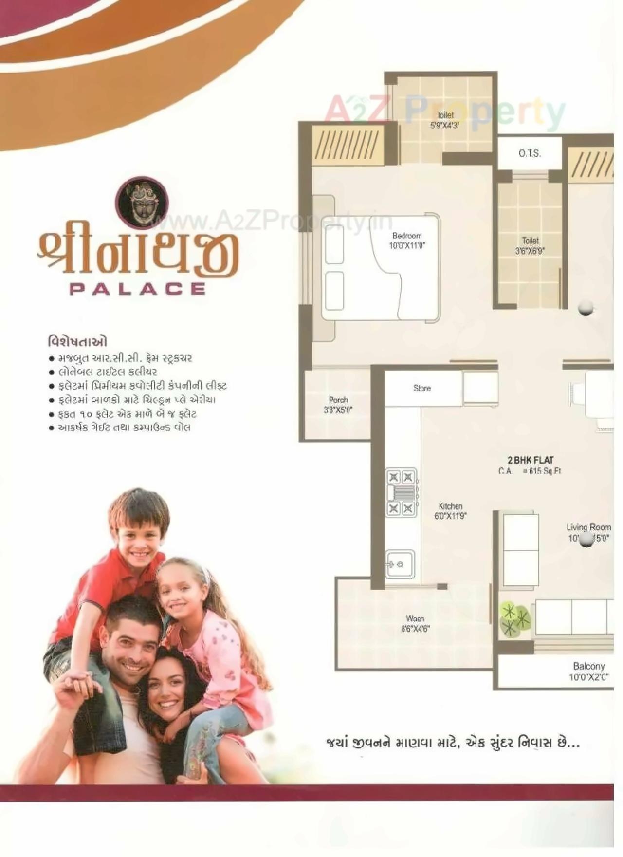 Layout of real estate project Shreenathji Palace located at Raiya, Rajkot, Gujarat