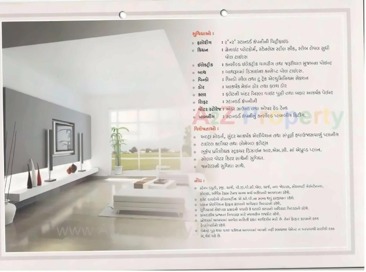  of real estate project Shrimad Aangan located at Rajkot, Rajkot, Gujarat