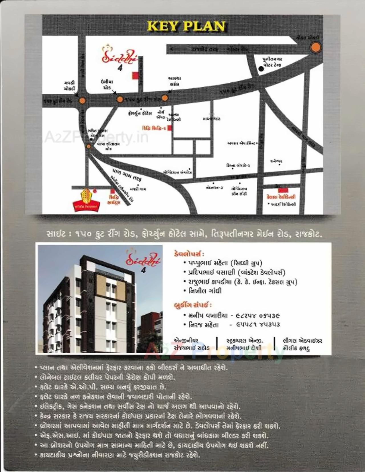  of real estate project Siddhi located at Mavdi, Rajkot, Gujarat