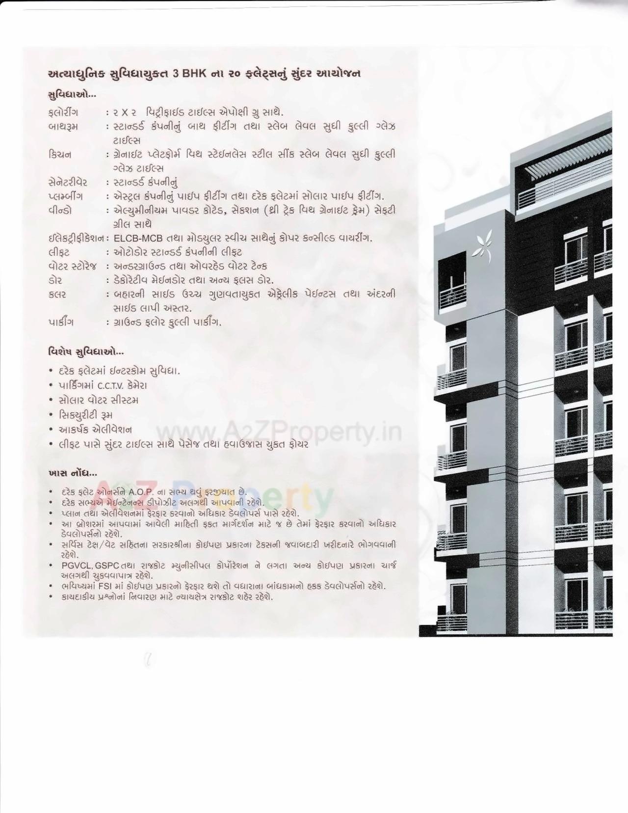  of real estate project Siddhi Vinayak located at Mavdi, Rajkot, Gujarat