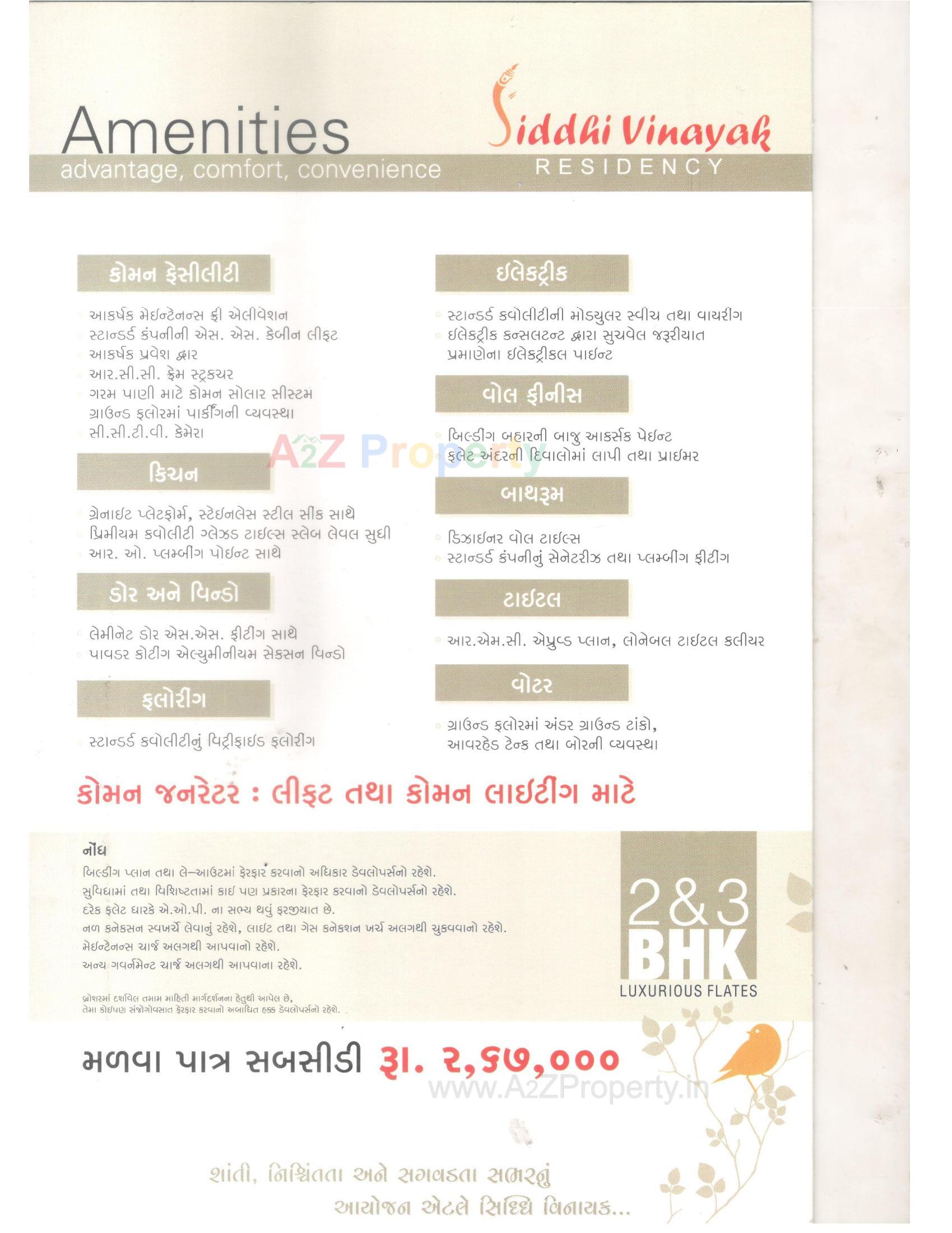  of real estate project Siddhivinayak Residency located at Rajkot, Rajkot, Gujarat