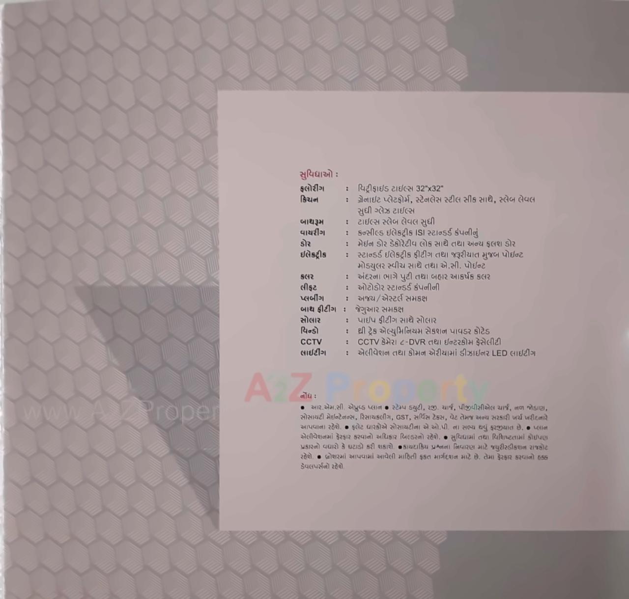  of real estate project Snehdeep Pride located at Nana-mava, Rajkot, Gujarat