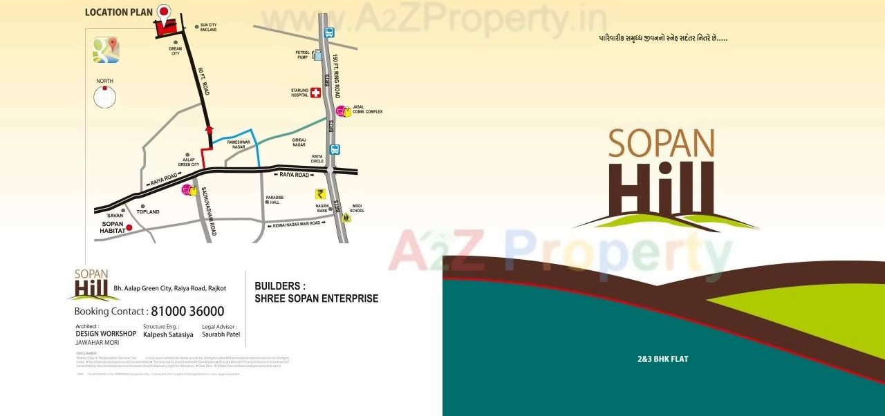  of real estate project Sopan Hill located at Raiya, Rajkot, Gujarat