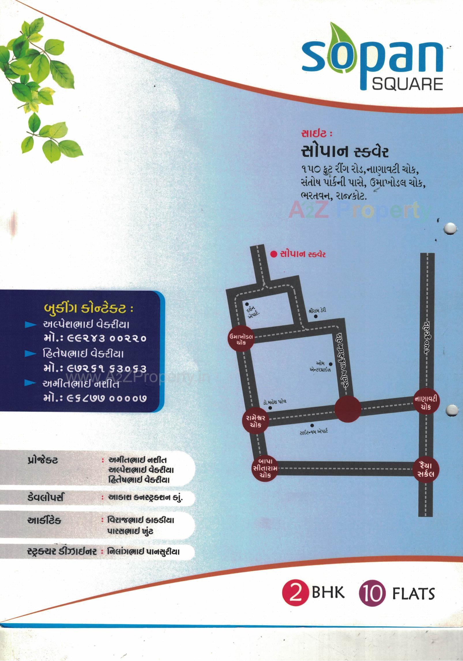  of real estate project Sopan Square located at Raiya, Rajkot, Gujarat