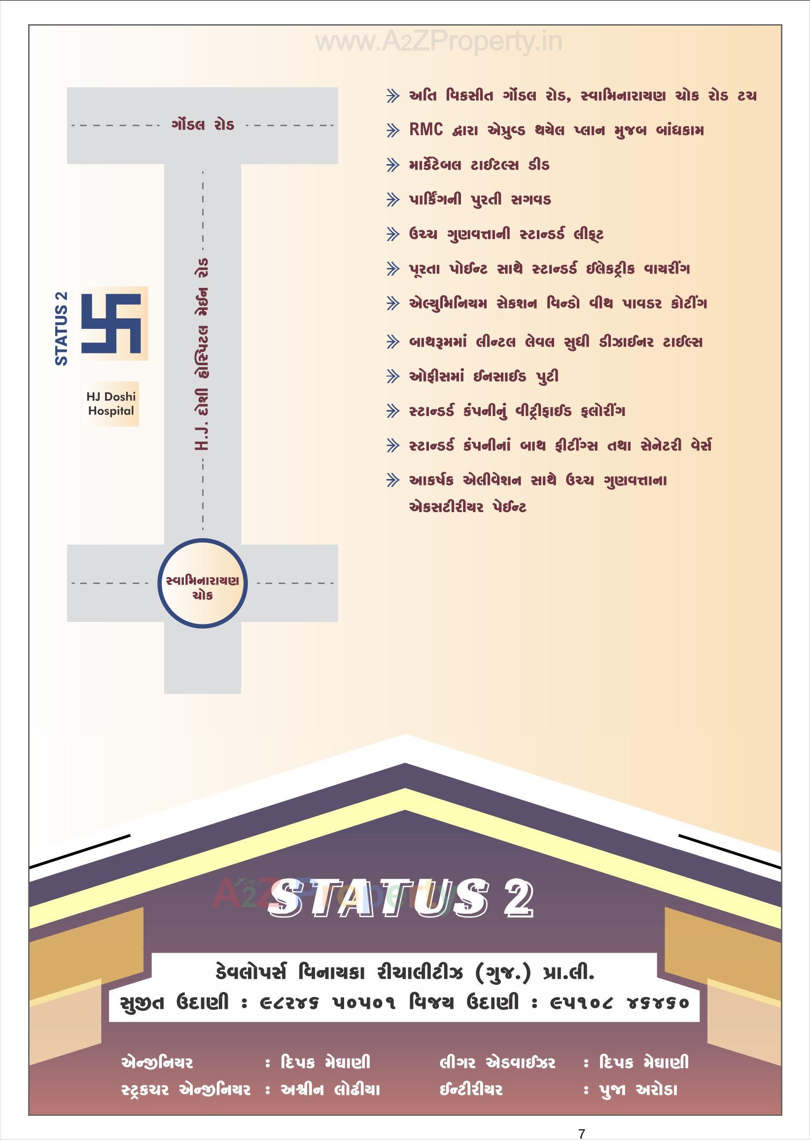  of real estate project Status located at Rajkot, Rajkot, Gujarat