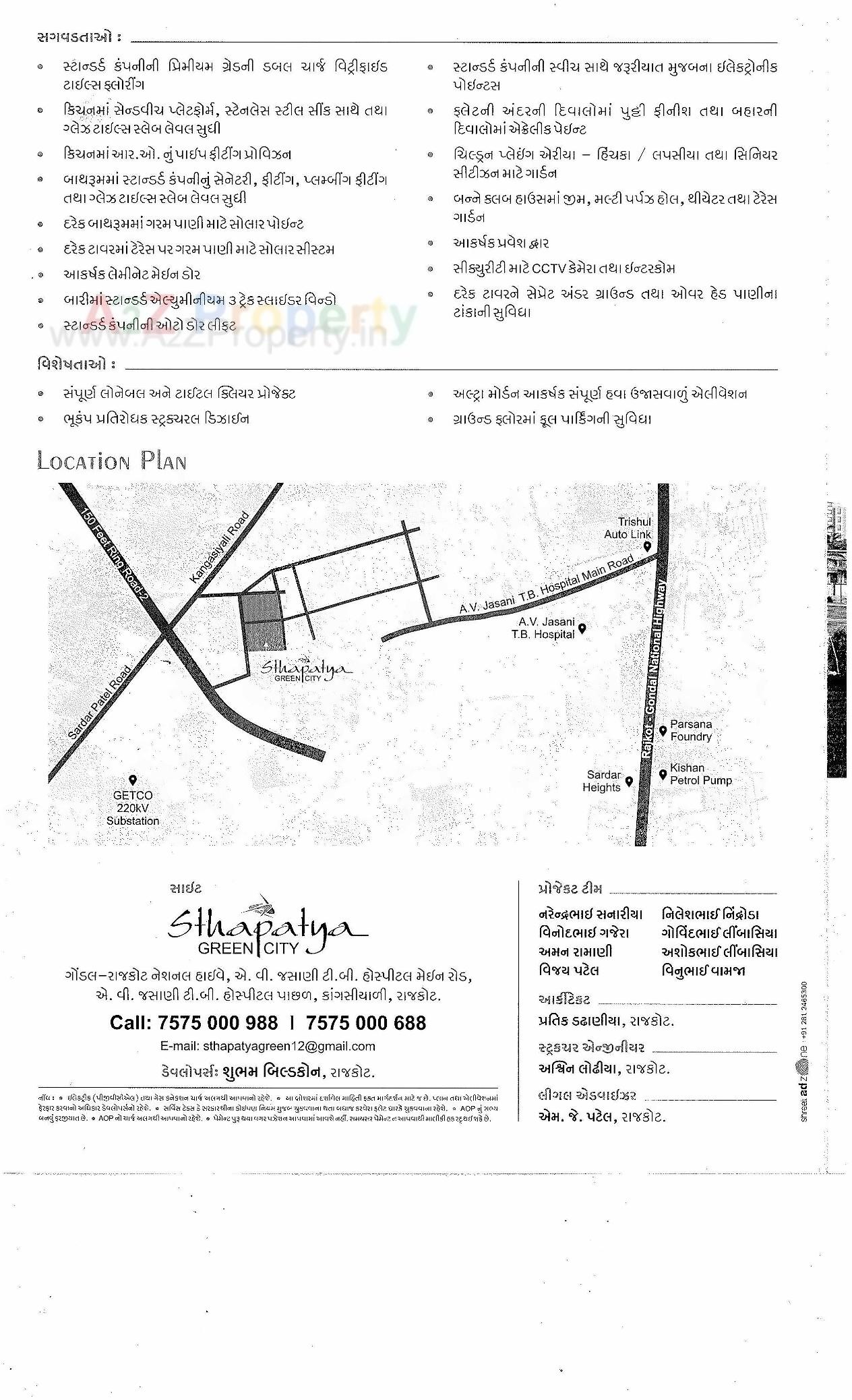  of real estate project Sthapatya Green City located at Kangashiyali, Rajkot, Gujarat