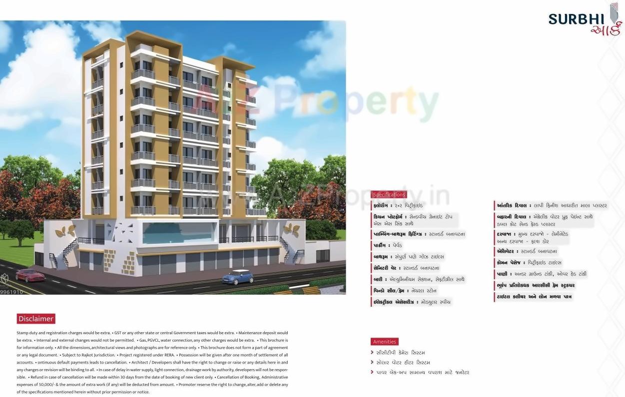  of real estate project Surbhi Arc located at Kothariya, Rajkot, Gujarat