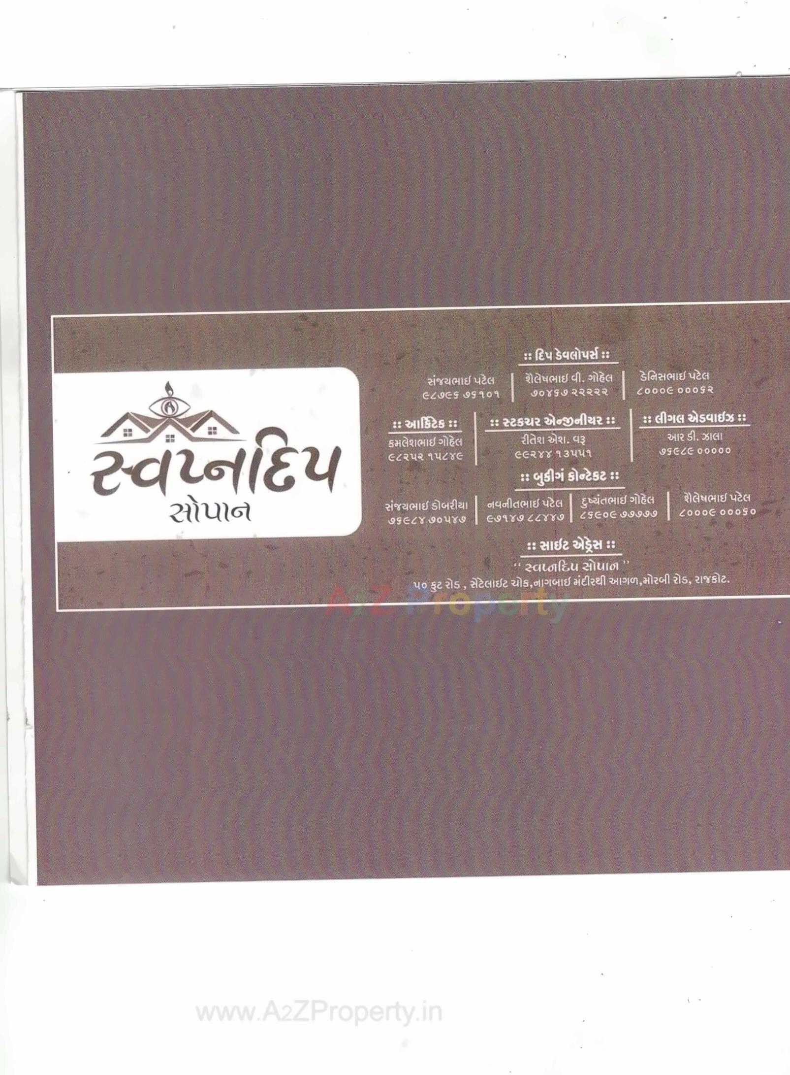  of real estate project Swapnadeep Sopan located at Rajkot, Rajkot, Gujarat