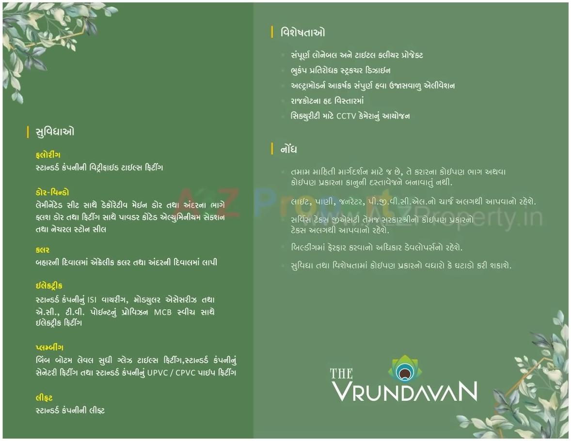  of real estate project The Vrundavan located at Rajkot, Rajkot, Gujarat
