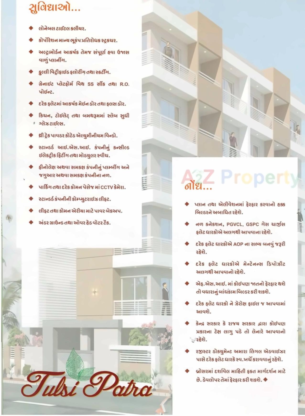 of real estate project Tulsi Patra located at Raiya, Rajkot, Gujarat