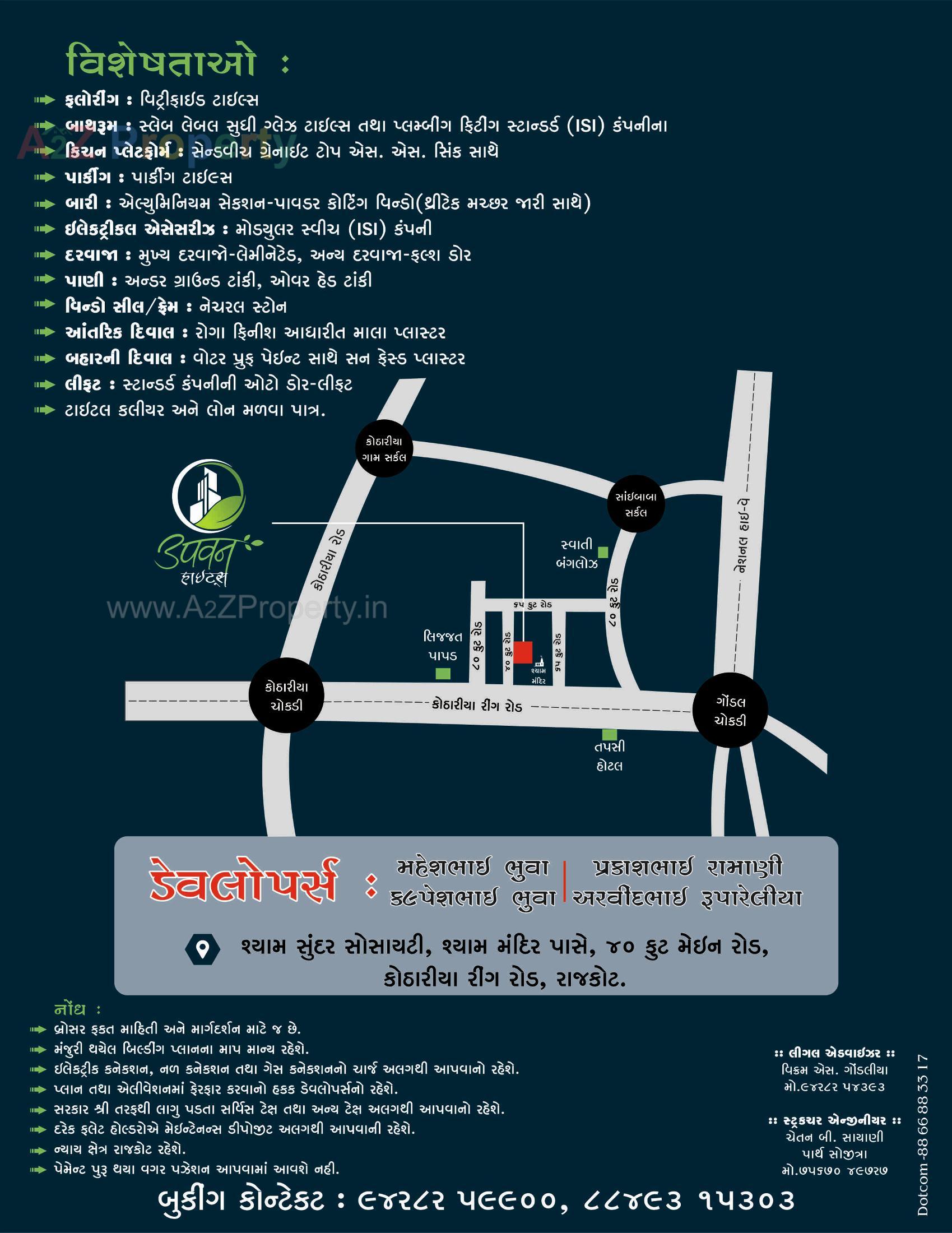  of real estate project Upvan Heights located at Kothariya, Rajkot, Gujarat