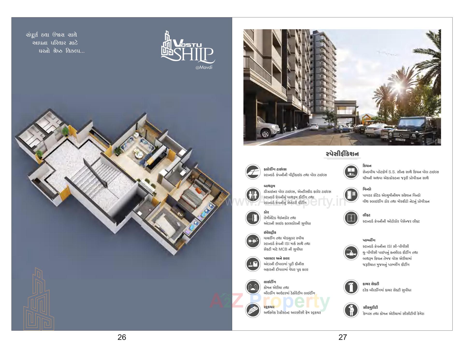  of real estate project Vastu Shilp located at Mavdi, Rajkot, Gujarat