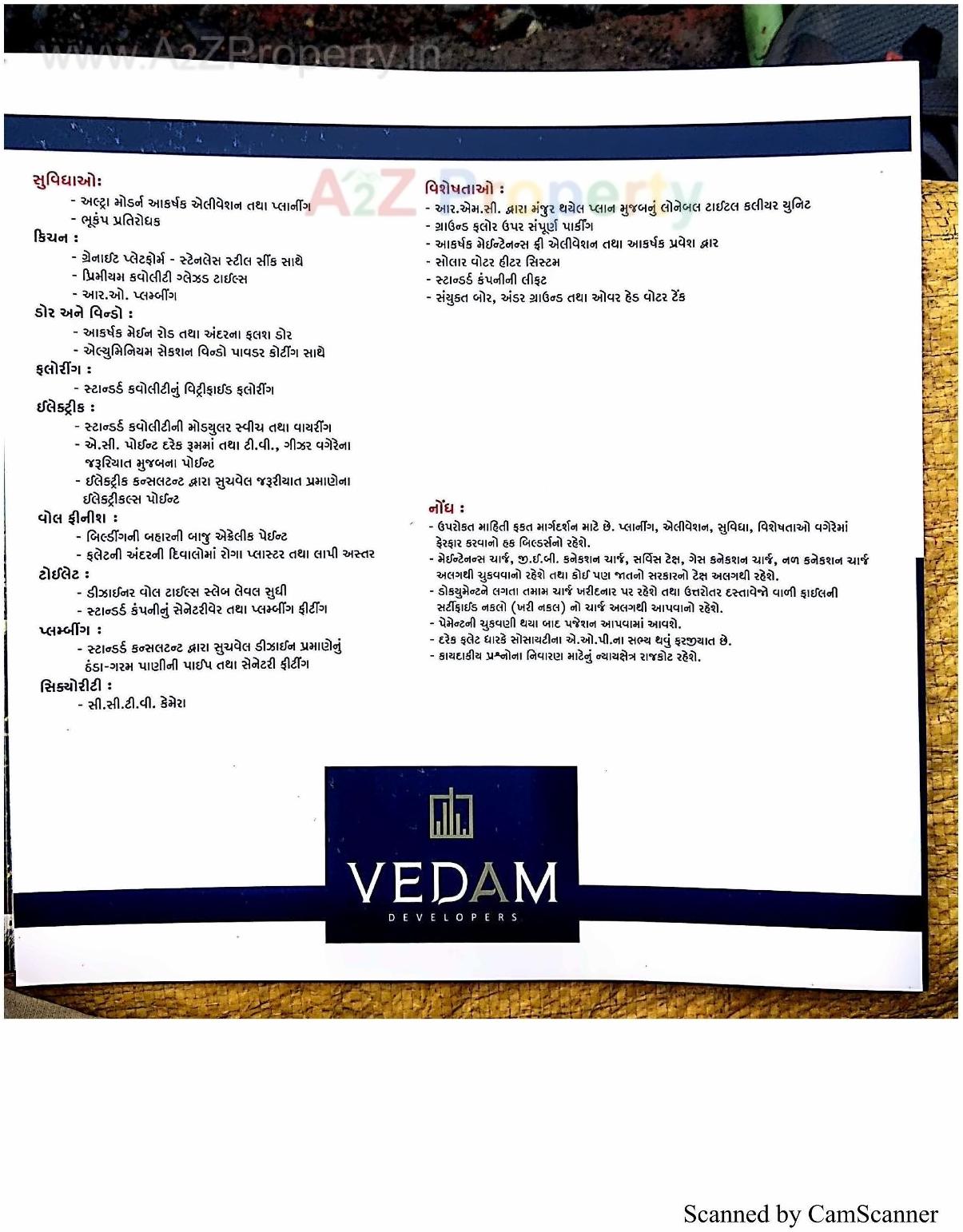  of real estate project Vedam located at Rajkot, Rajkot, Gujarat
