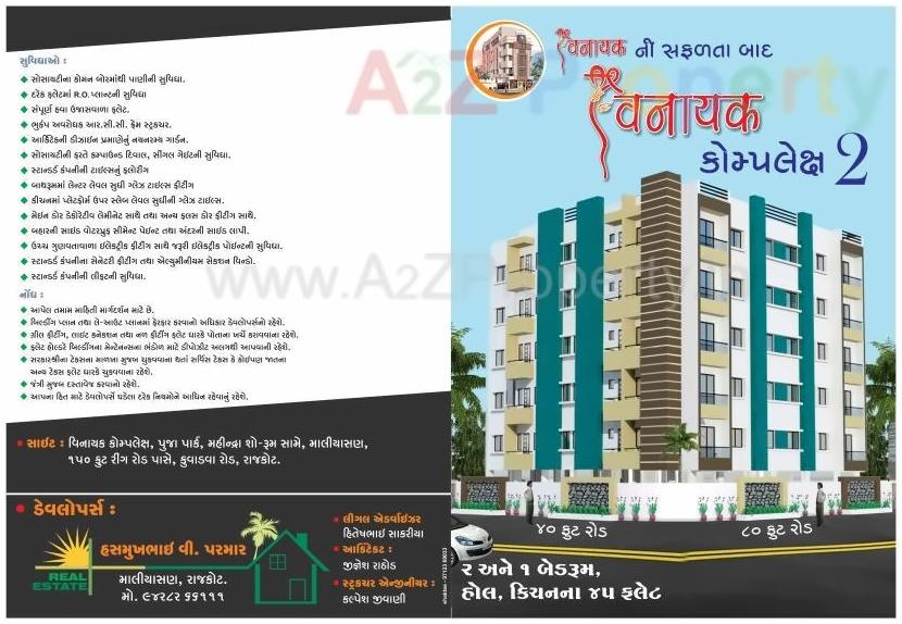  of real estate project Vinayak Complex located at Maliyasan, Rajkot, Gujarat