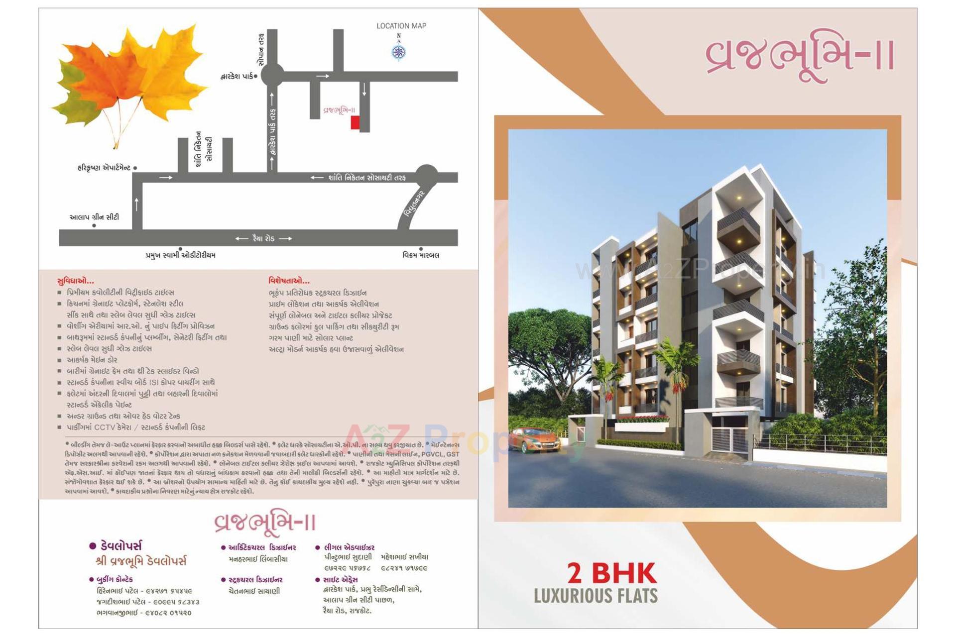  of real estate project Vrajbhumi Ii located at Raiya, Rajkot, Gujarat