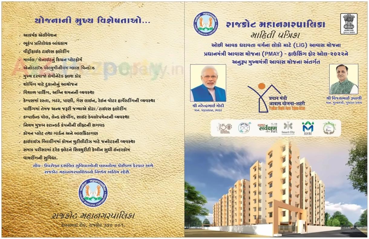  of real estate project West Zone Package  Fp 41a located at Mavdi, Rajkot, Gujarat