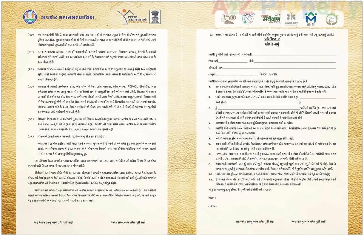  of real estate project West Zone Package  Fp 41a located at Mavdi, Rajkot, Gujarat