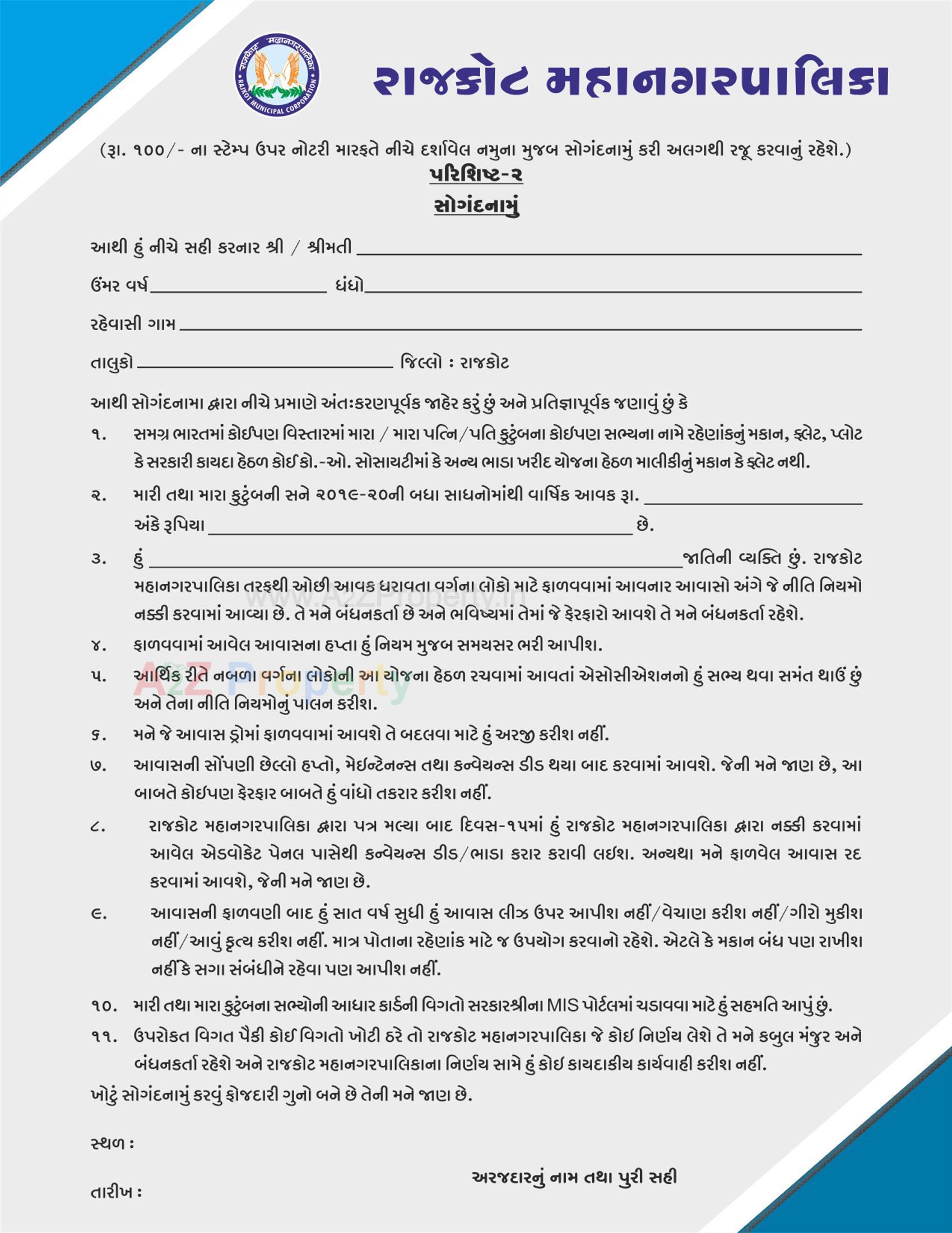  of real estate project West Zone Package 51b Mavdi located at Rajkot, Rajkot, Gujarat