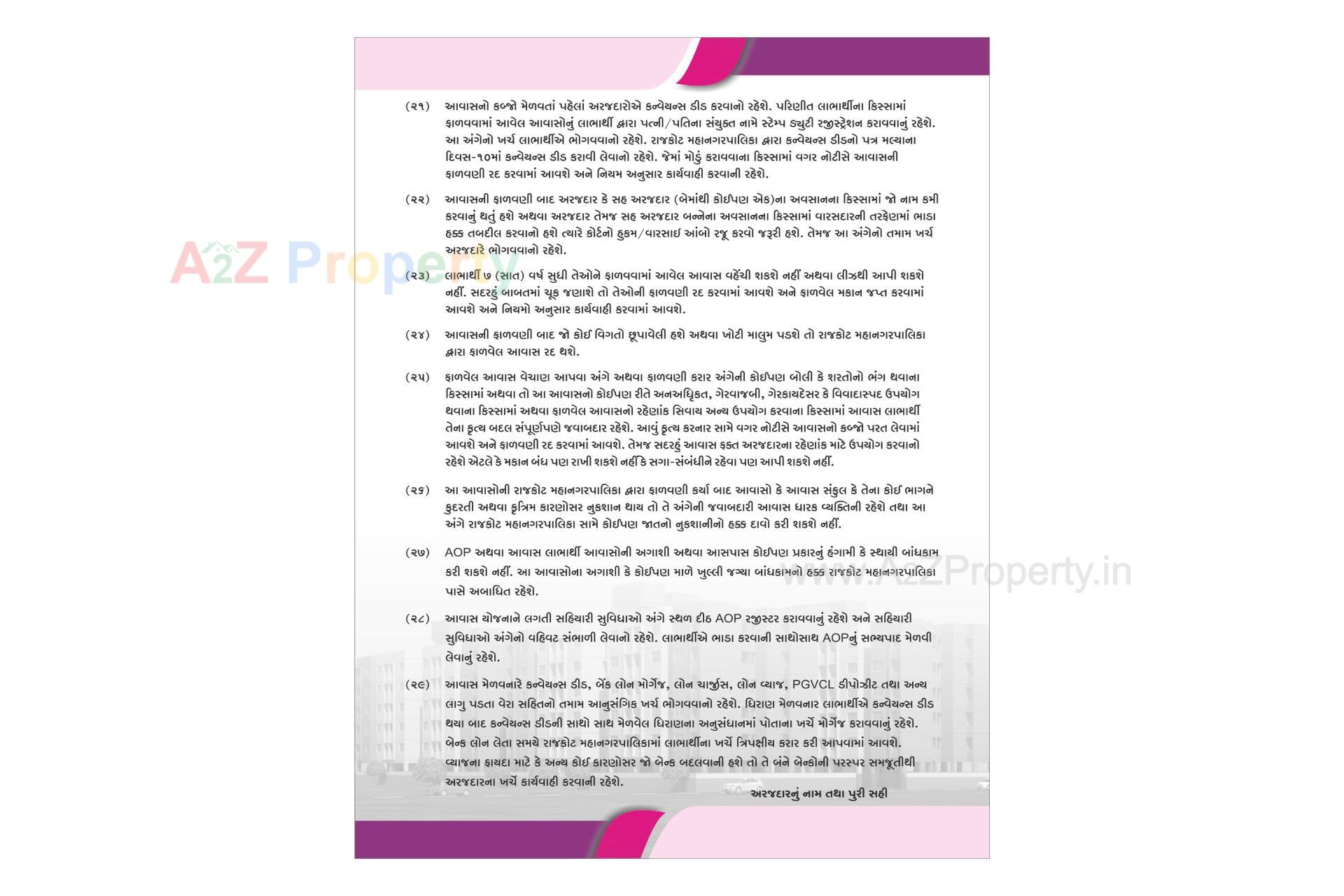  of real estate project West Zone Package 15a   28a located at Rajkot, Rajkot, Gujarat