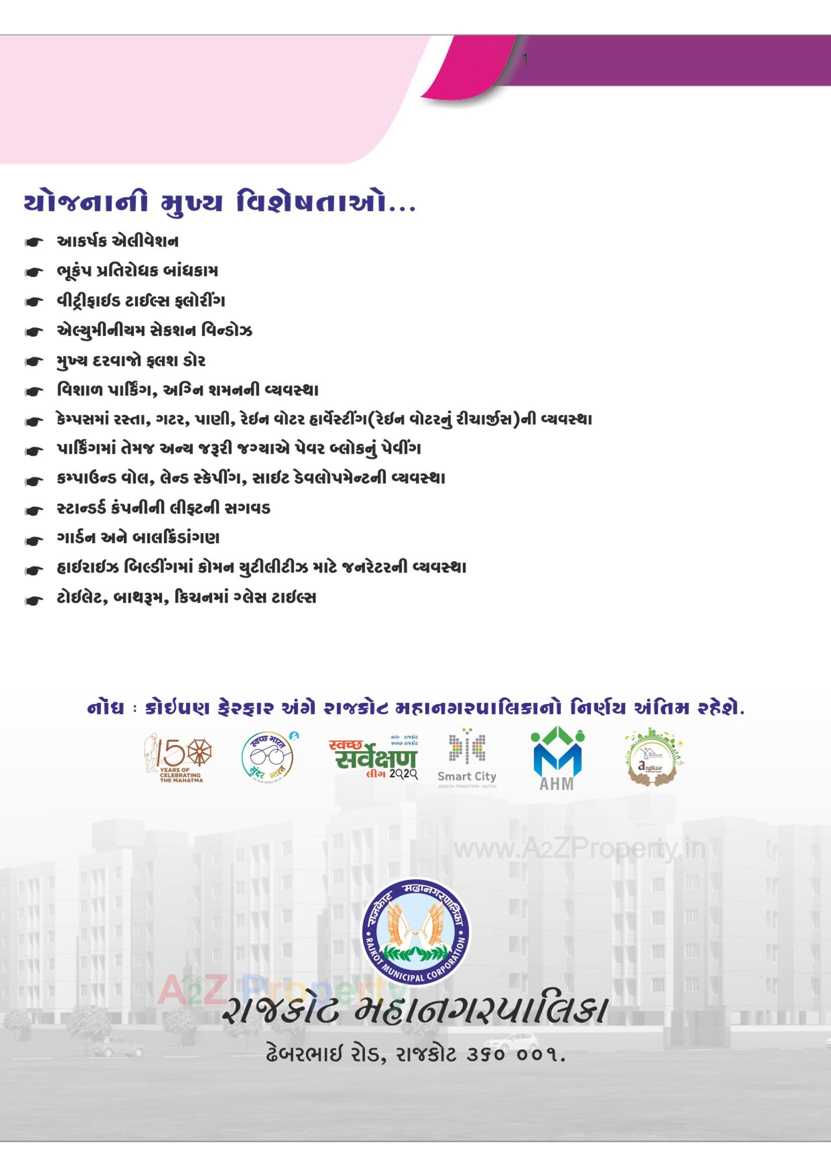  of real estate project West Zone Package 15a   28a located at Rajkot, Rajkot, Gujarat