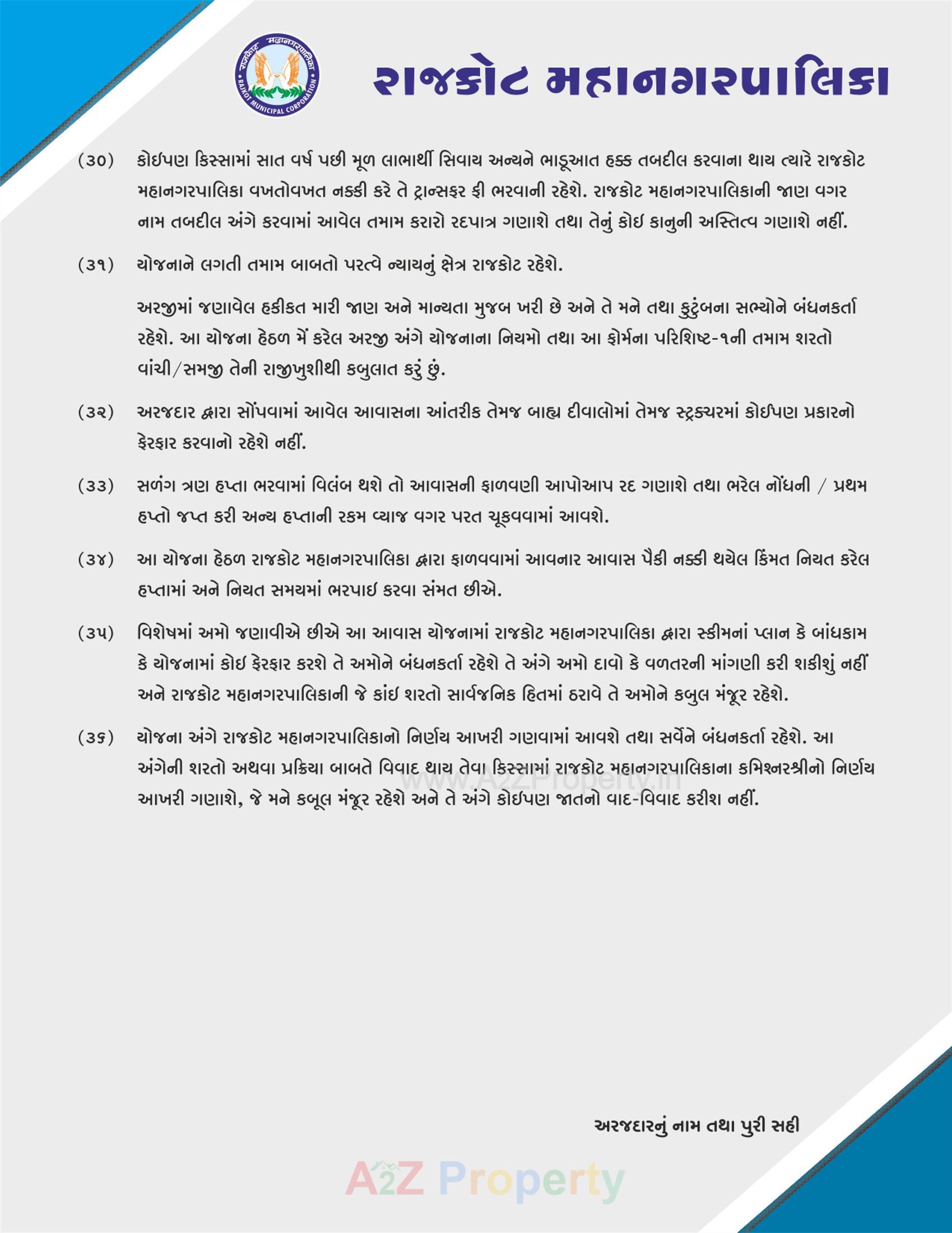  of real estate project West Zone Package 51b located at Vavdi, Rajkot, Gujarat