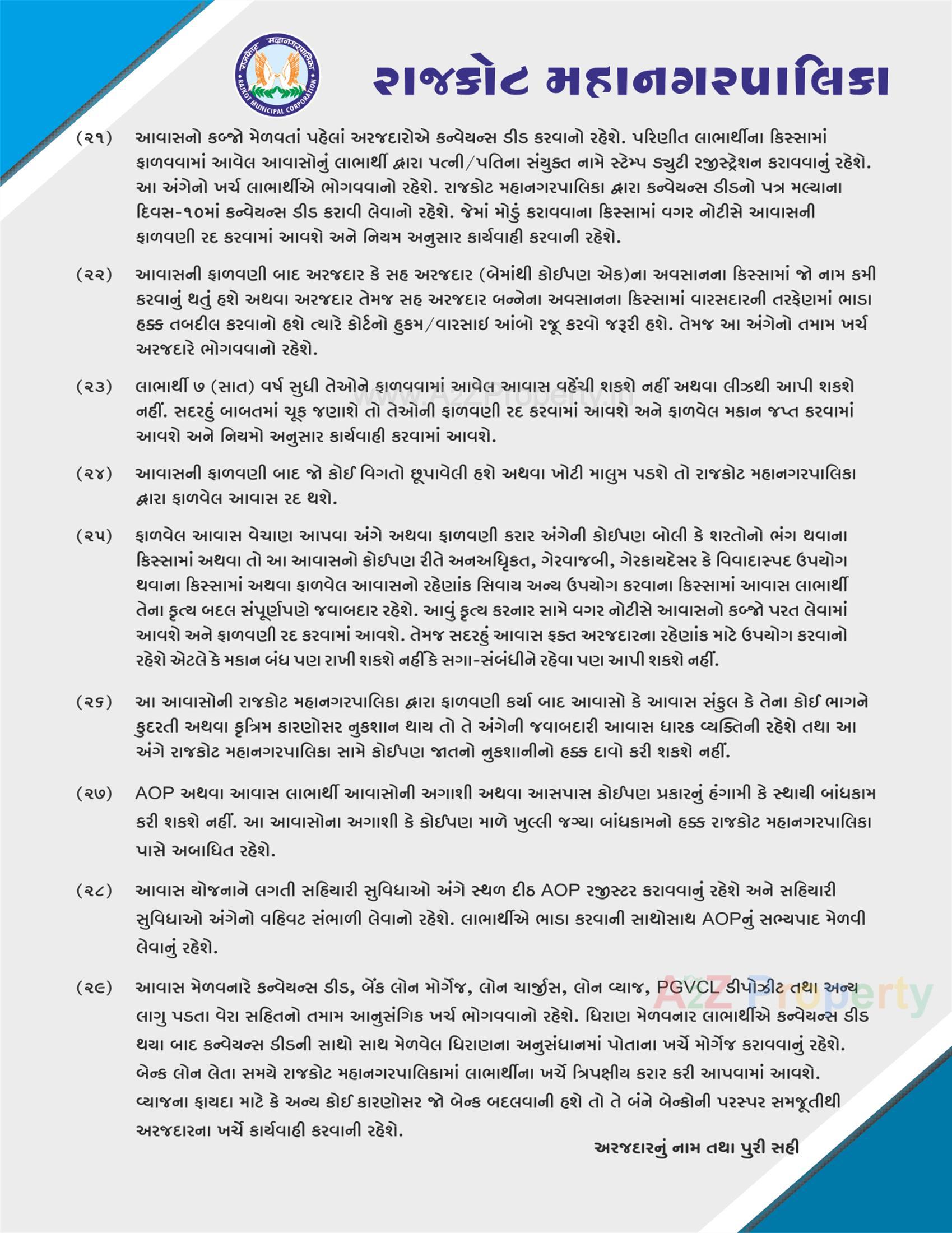  of real estate project West Zone Package 51b located at Vavdi, Rajkot, Gujarat