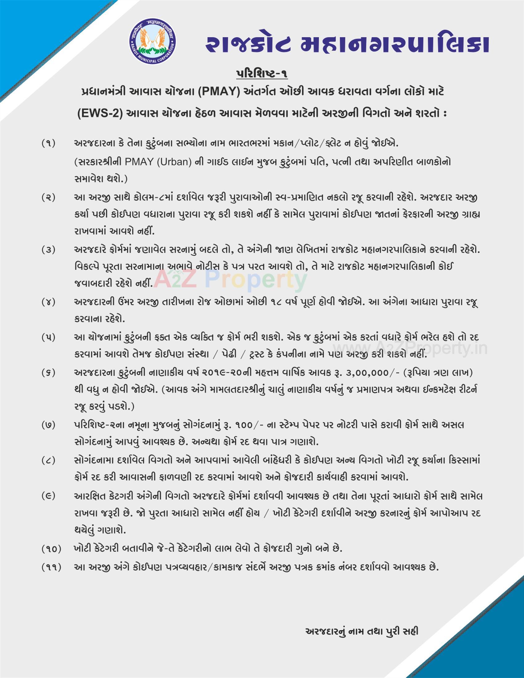  of real estate project West Zone Package 51b located at Vavdi, Rajkot, Gujarat