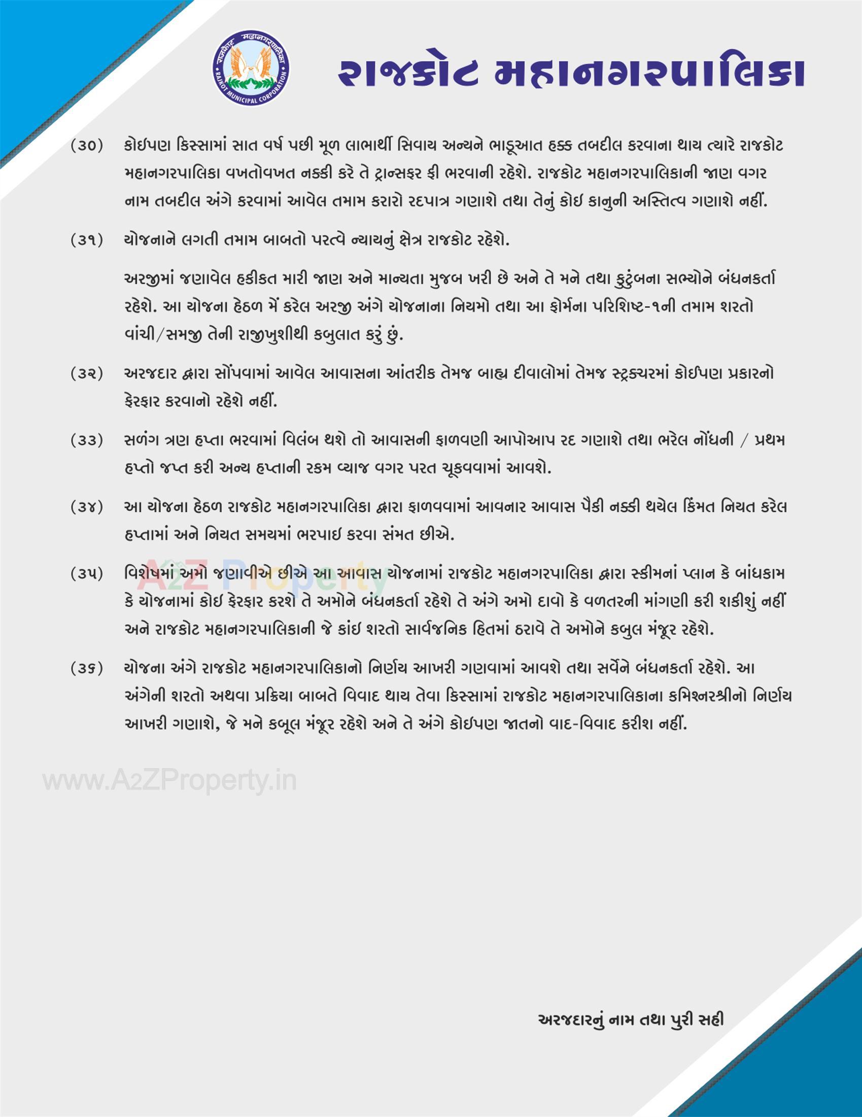  of real estate project West Zone Package 6   33/a located at Rajkot, Rajkot, Gujarat