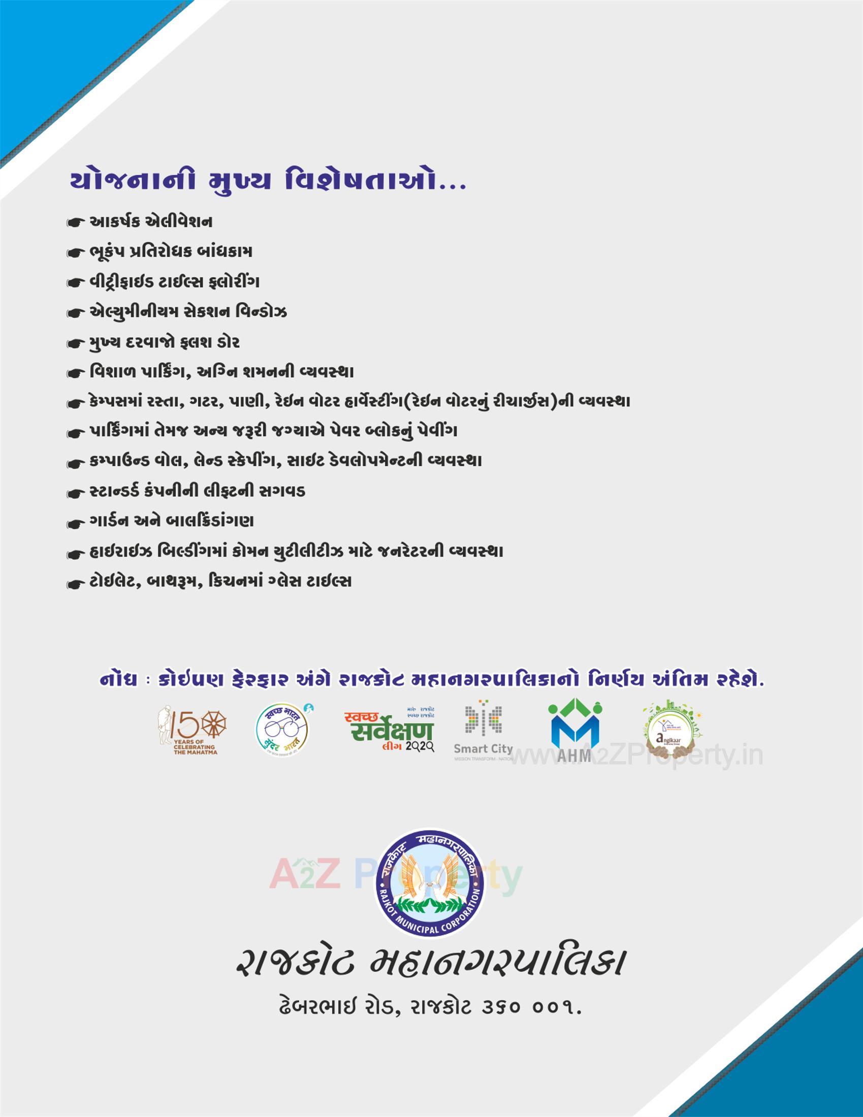  of real estate project West Zone Package 6   33/a located at Rajkot, Rajkot, Gujarat