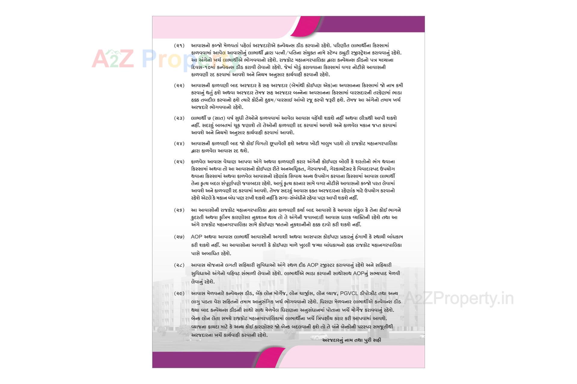  of real estate project West Zone Package 6   37/b located at Rajkot, Rajkot, Gujarat