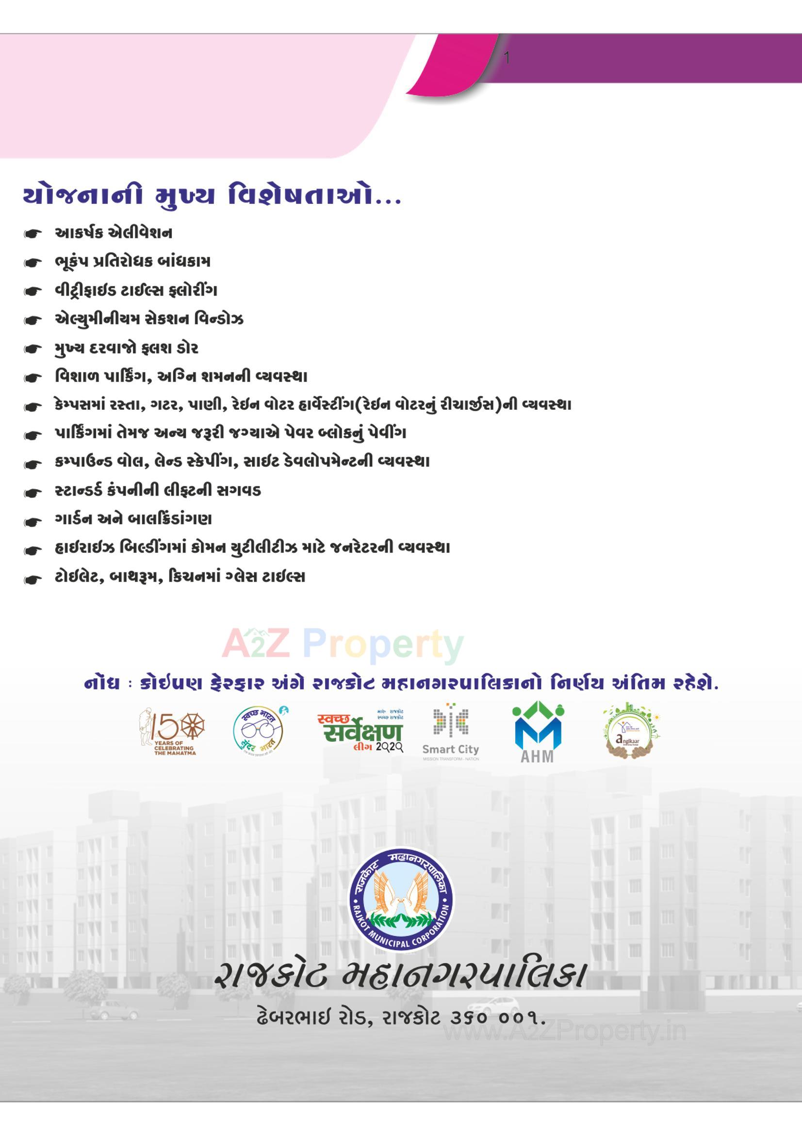  of real estate project West Zone Package 6   37/b located at Rajkot, Rajkot, Gujarat